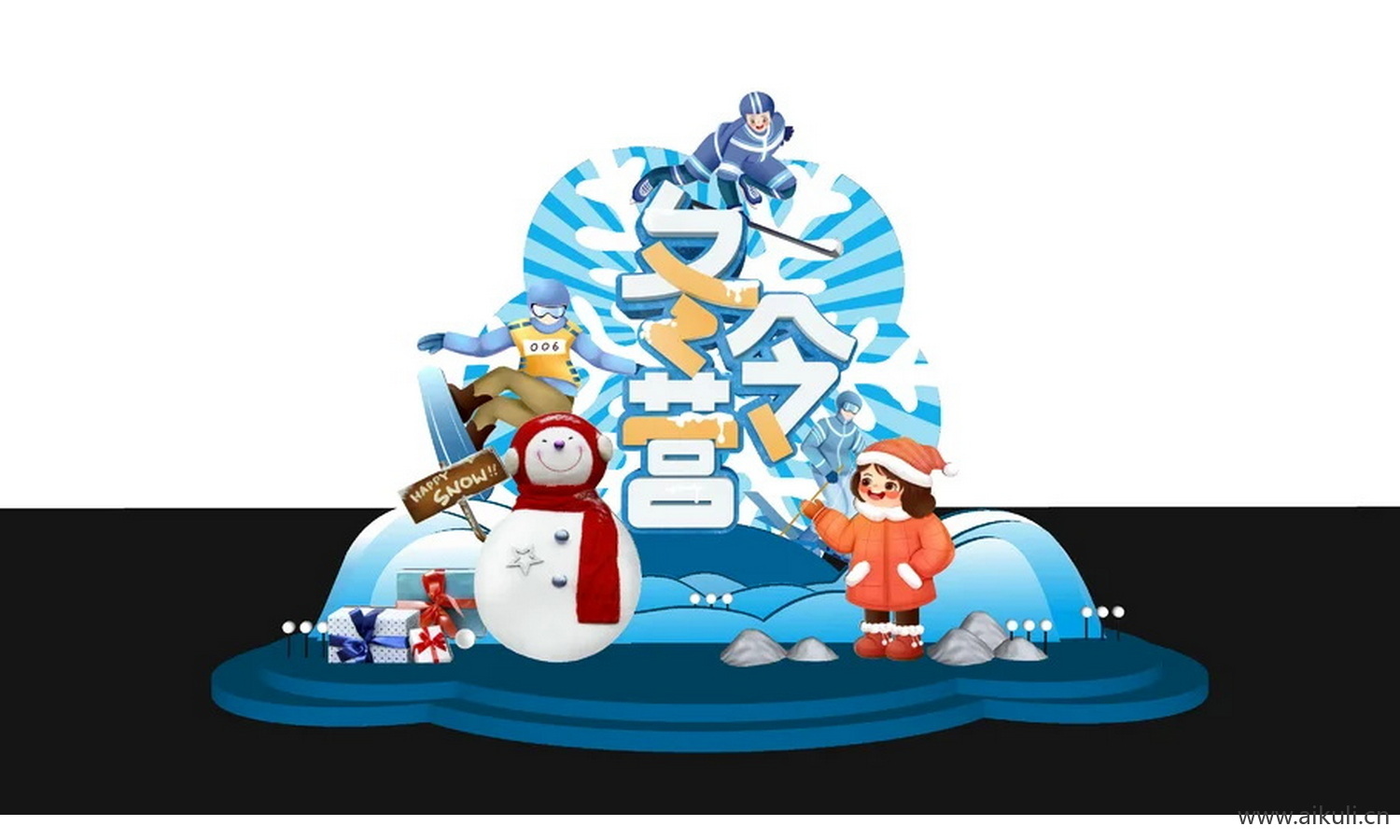 美陈冰雪设计