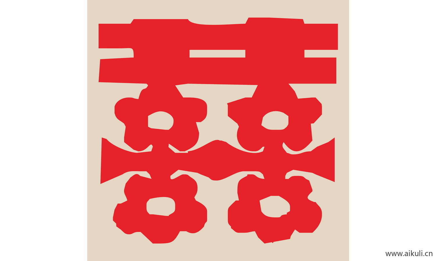 婚庆 双喜 喜字 P-PSD剪纸分层