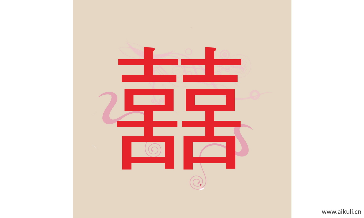 婚庆 双喜 喜字 C-PSD剪纸分层