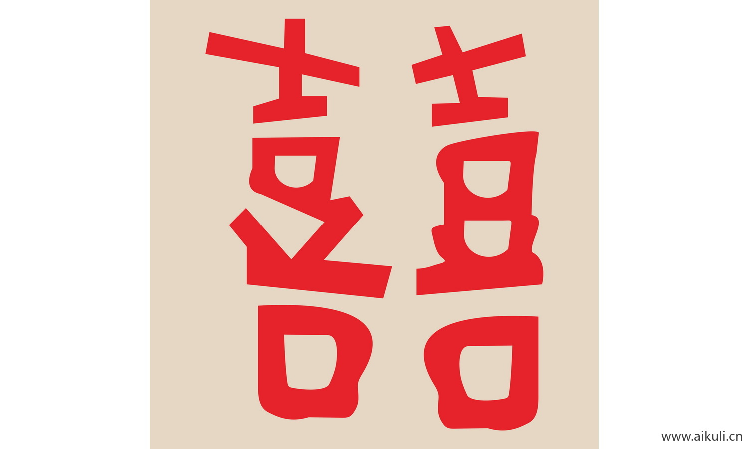 婚庆 双喜 喜字  剪纸 Y-PSD分层