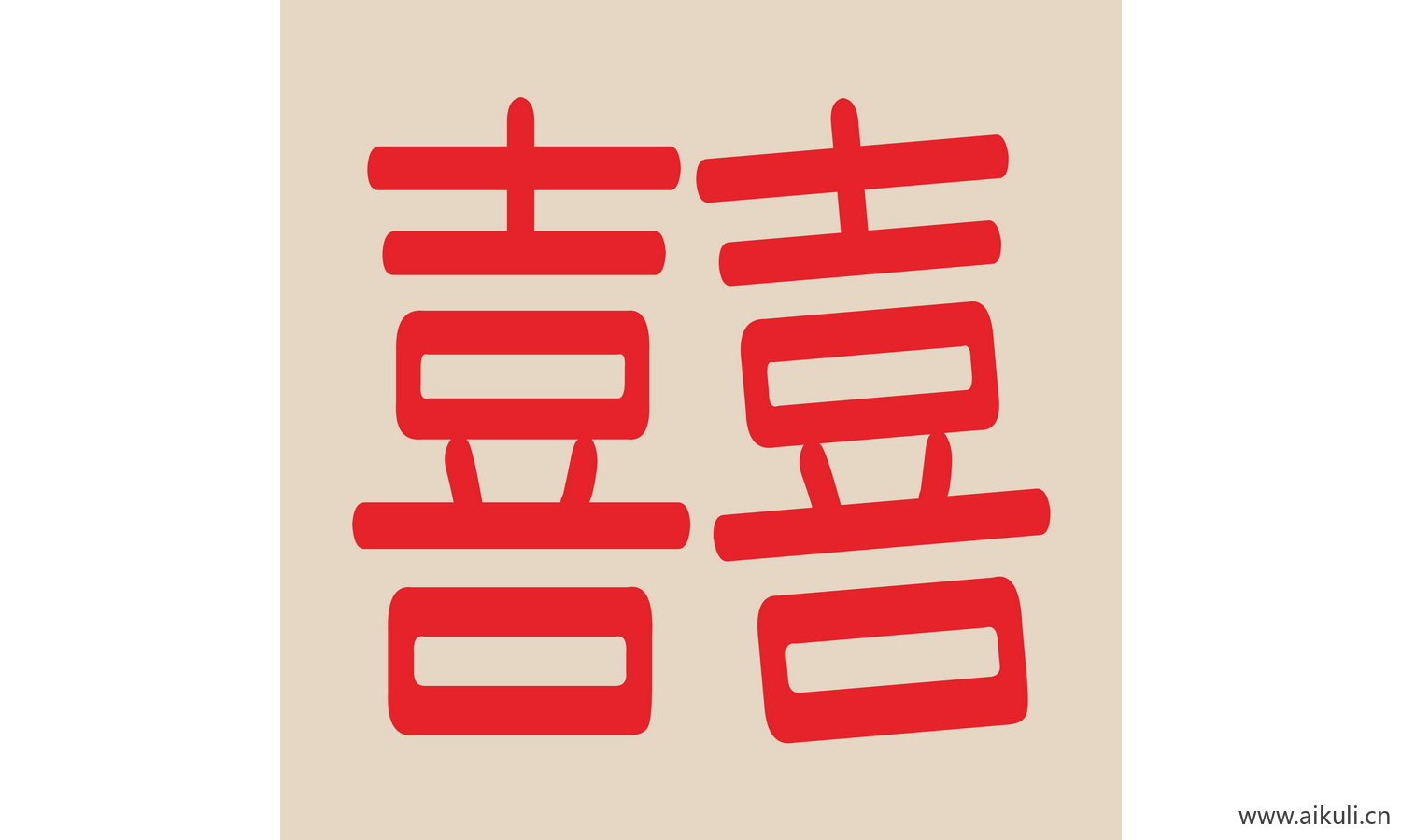 婚庆 双喜 喜字  剪纸 L-PSD分层
