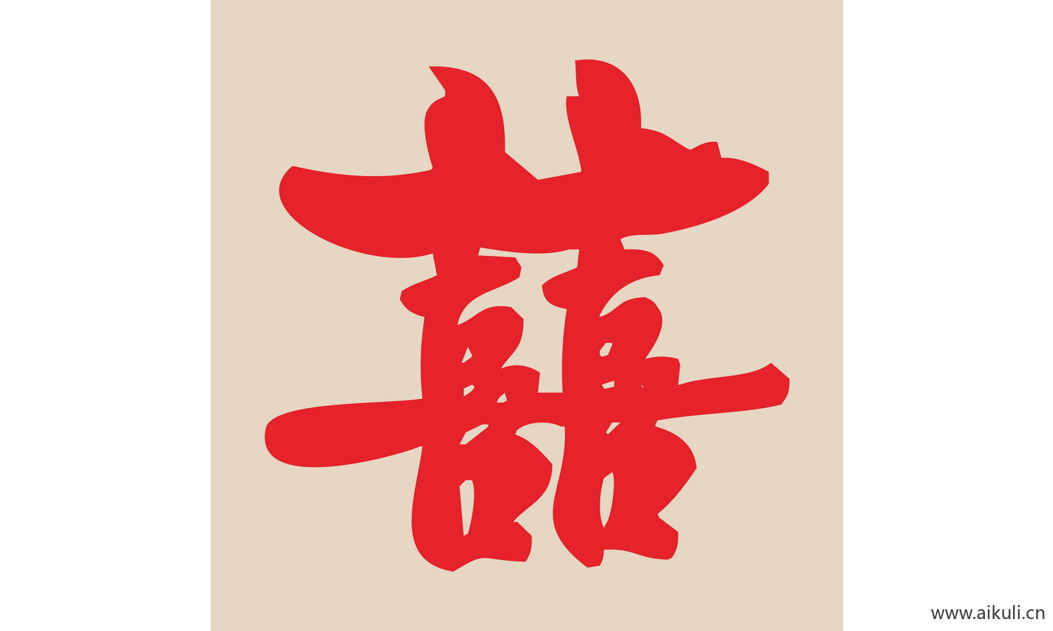婚庆 双喜 喜字  剪纸 V-PSD分层