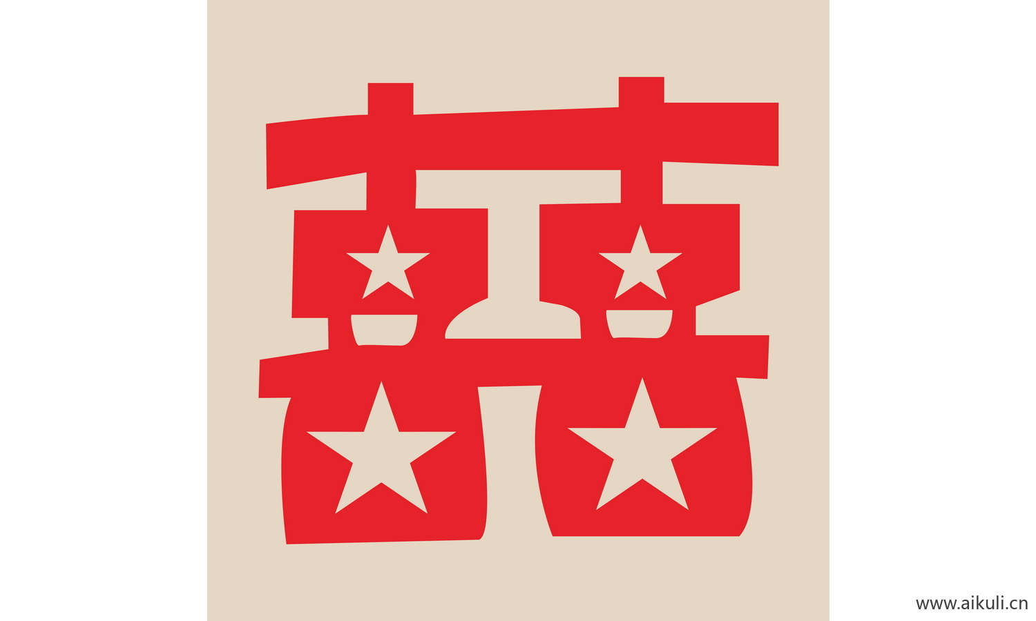 婚庆 双喜 喜字 G-PSD剪纸分层