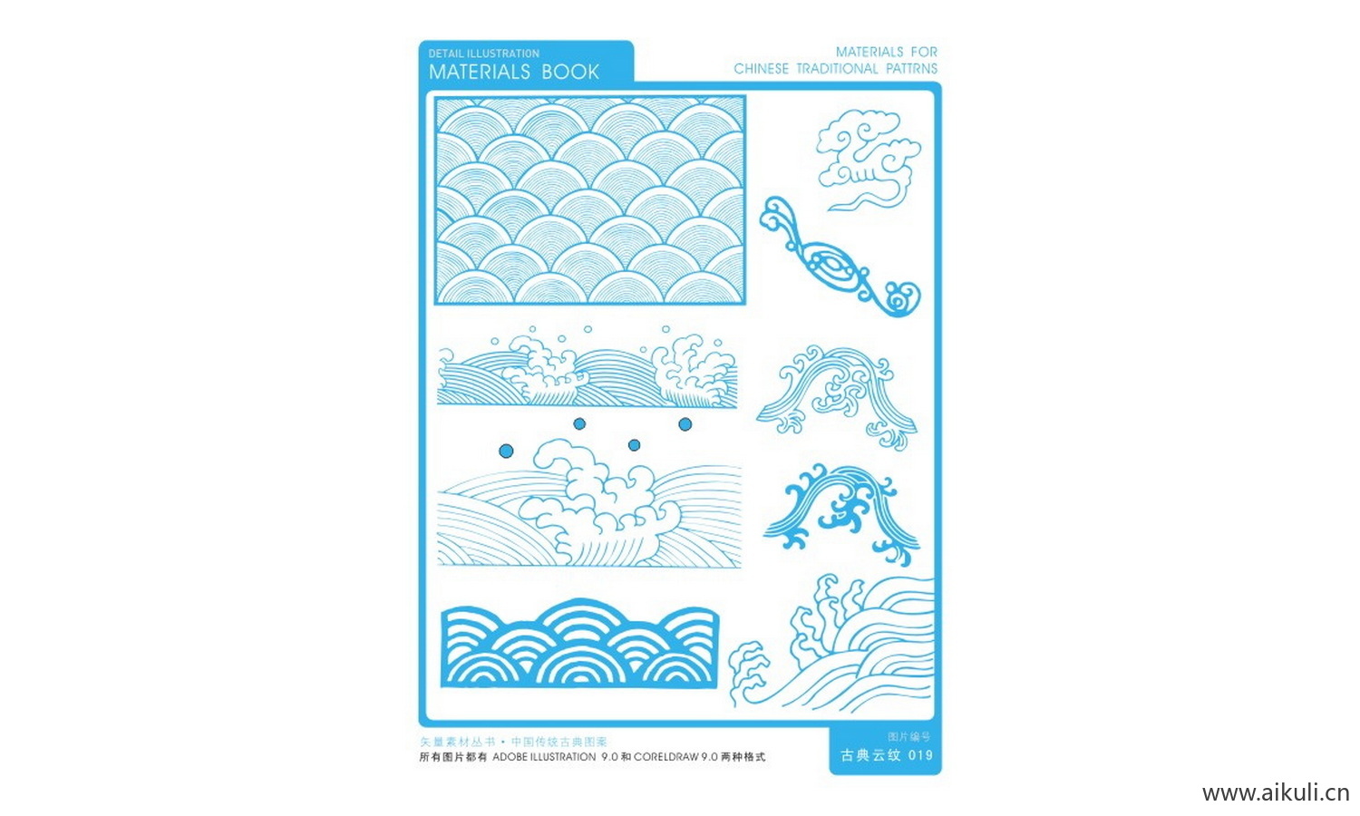 中式云纹祥云图形CDR-S矢量免扣
