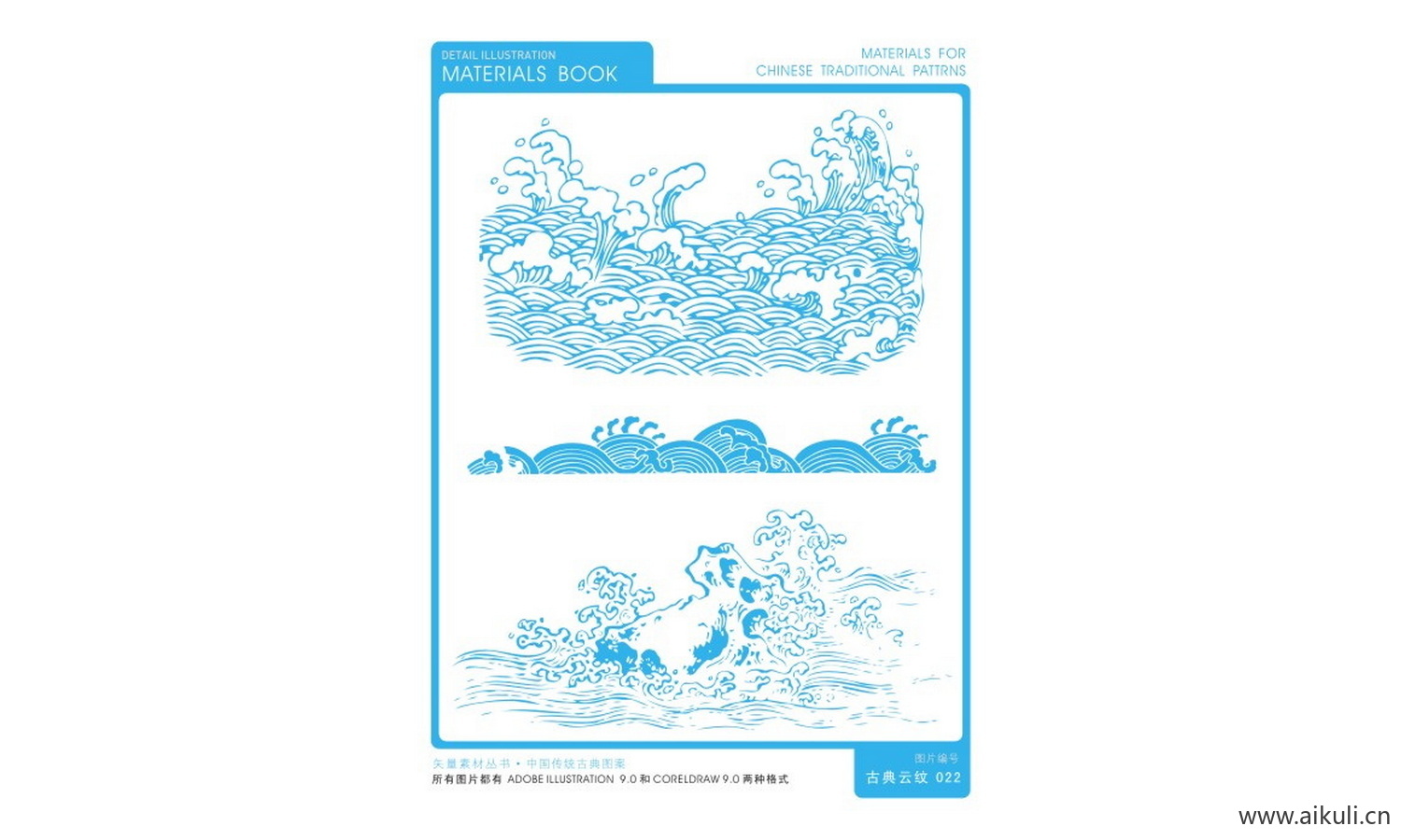 中式云纹祥云图形CDR-V矢量免扣