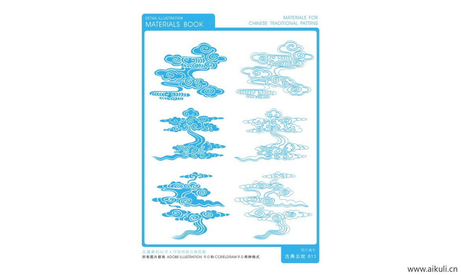 中式云纹祥云图形CDR-K矢量免扣