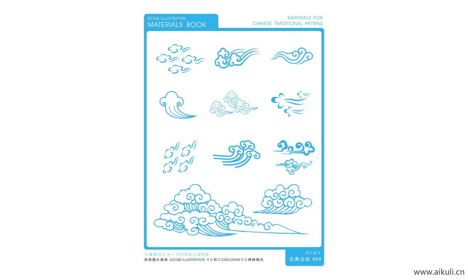 中式云纹祥云图形CDR-D矢量免扣