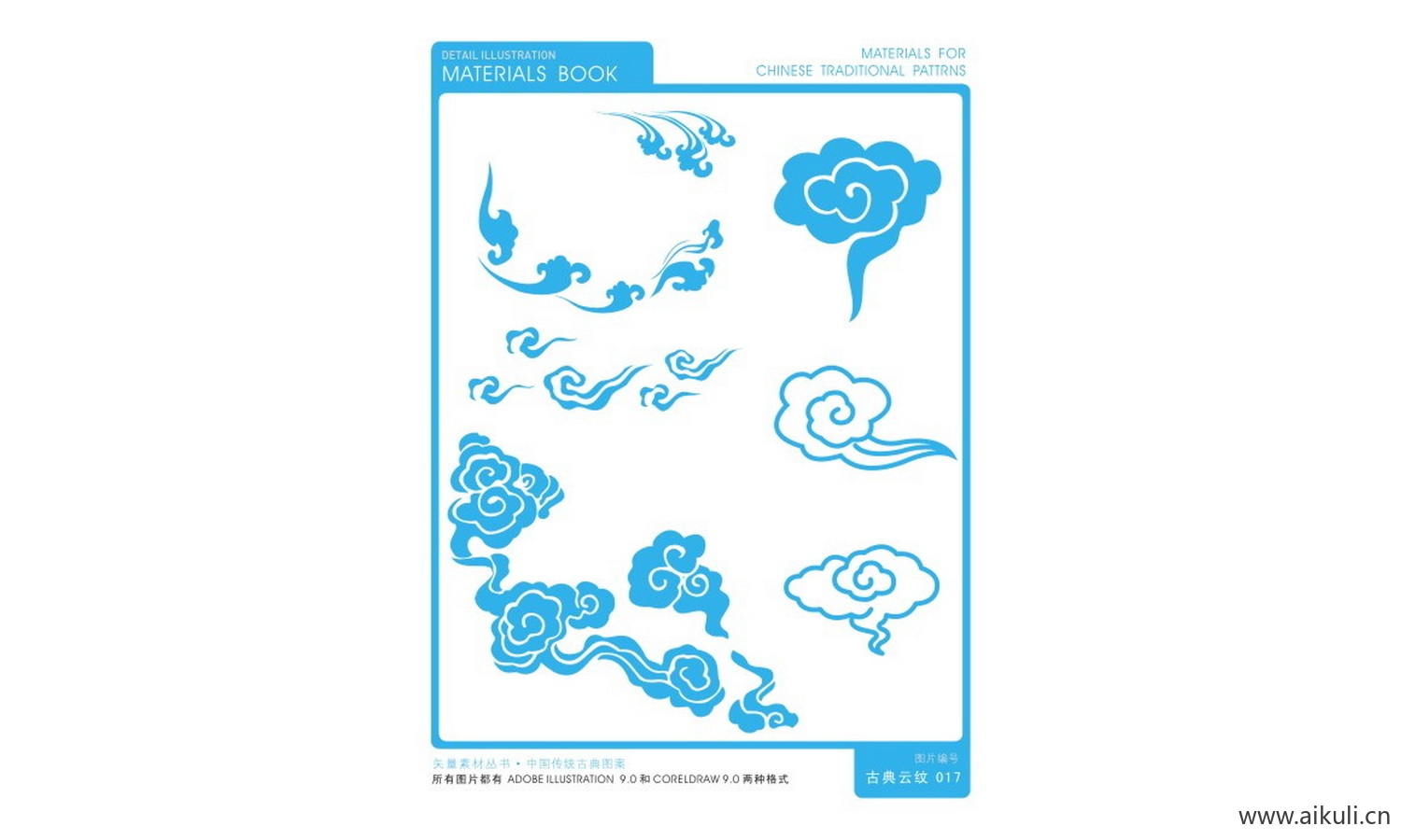 中式云纹祥云图形CDR-Q矢量免扣