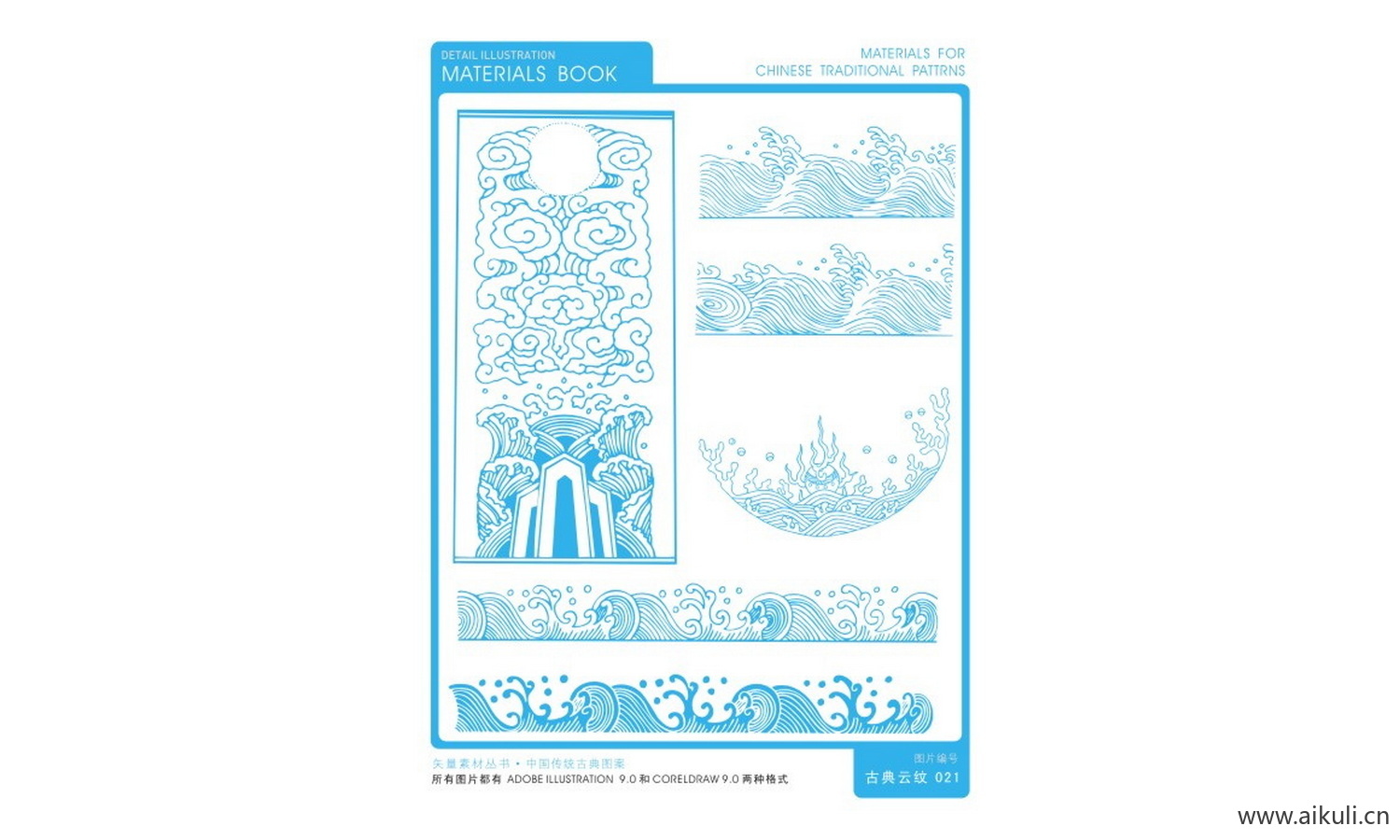 中式云纹祥云图形CDR-U矢量免扣