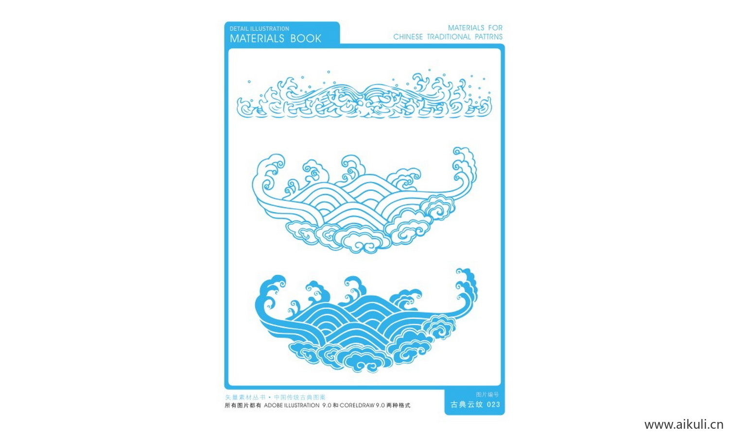 中式云纹祥云图形CDR-W矢量免扣