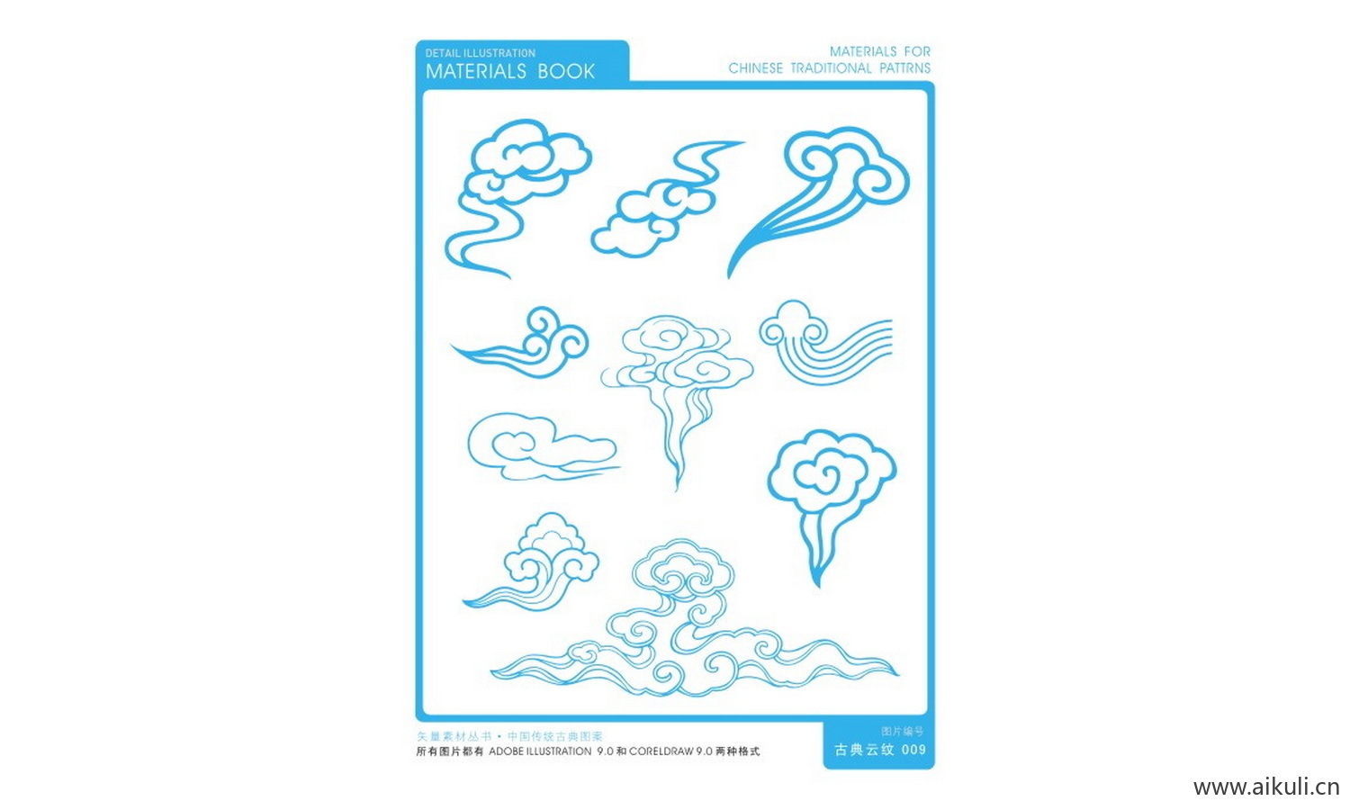 中式云纹祥云图形CDR-I矢量免扣