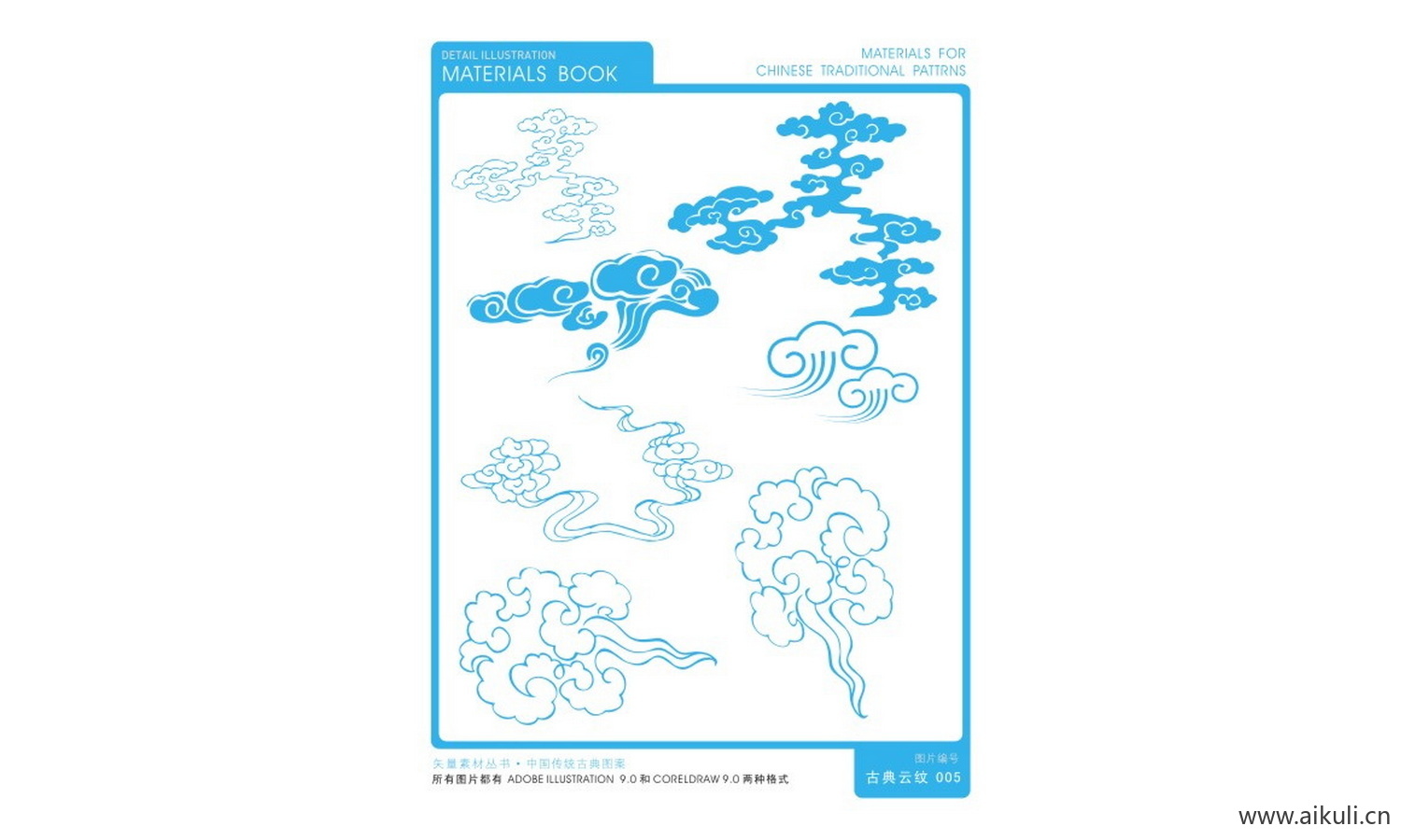 中式云纹祥云图形CDR-E矢量免扣