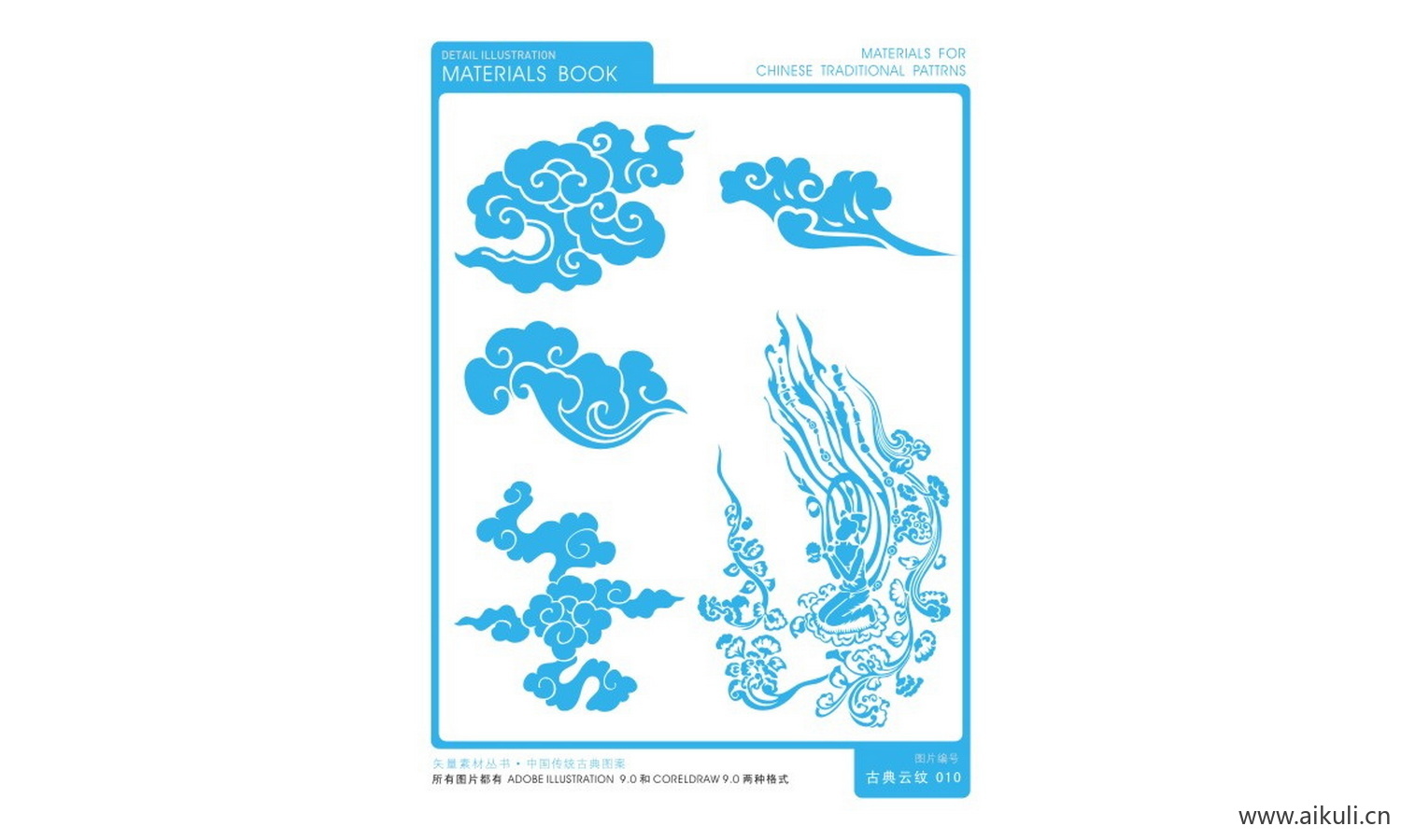 中式云纹祥云图形CDR-J矢量免扣