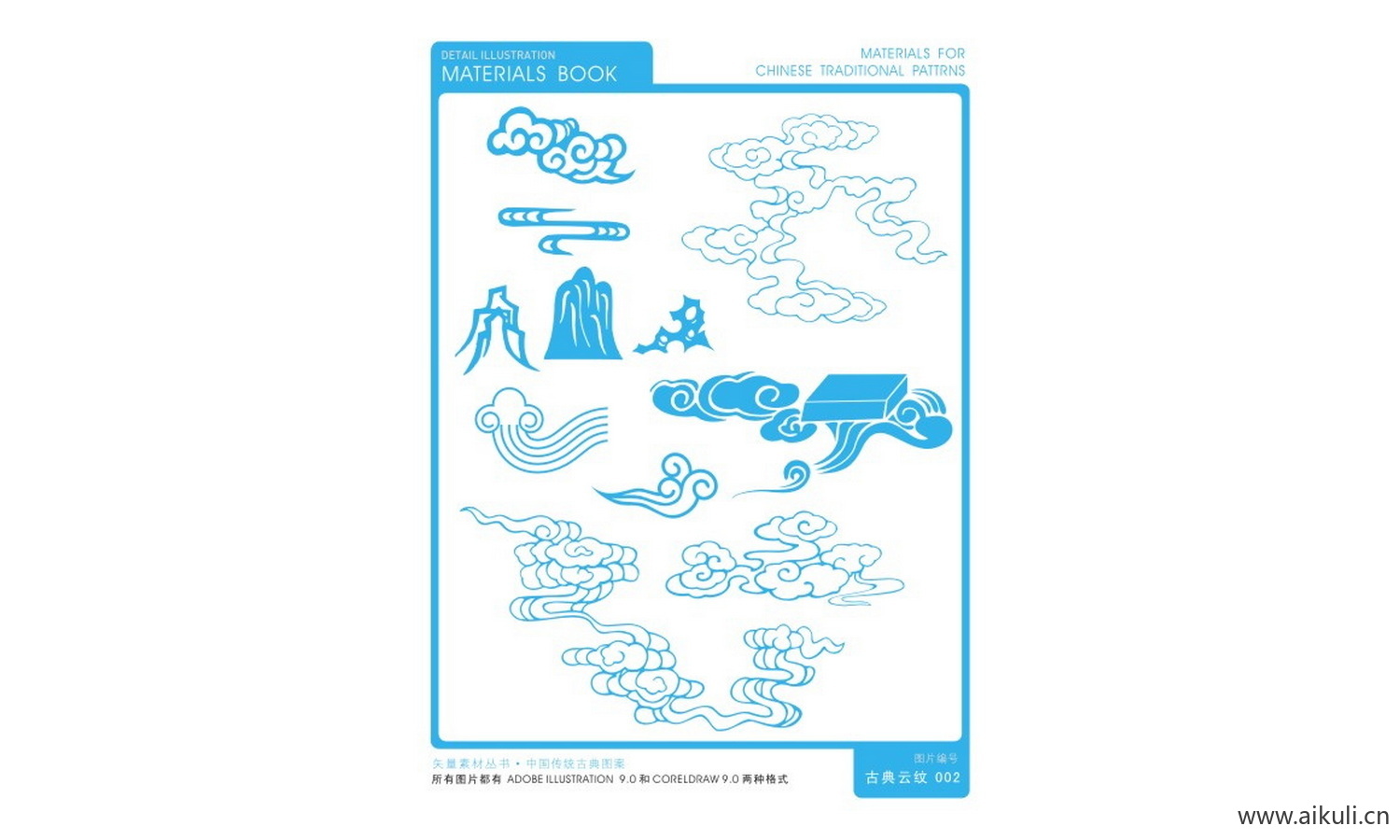 中式云纹祥云图形CDR-B矢量免扣