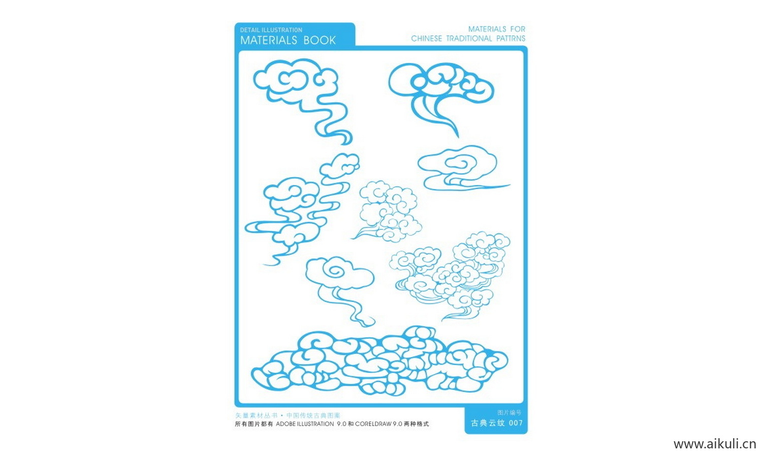 中式云纹祥云图形CDR-G矢量免扣