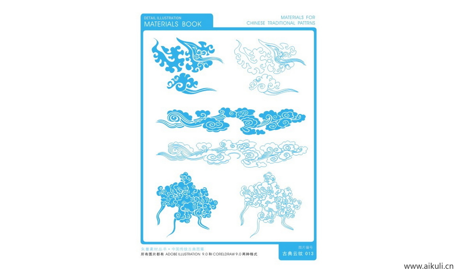 中式云纹祥云图形CDR-M矢量免扣