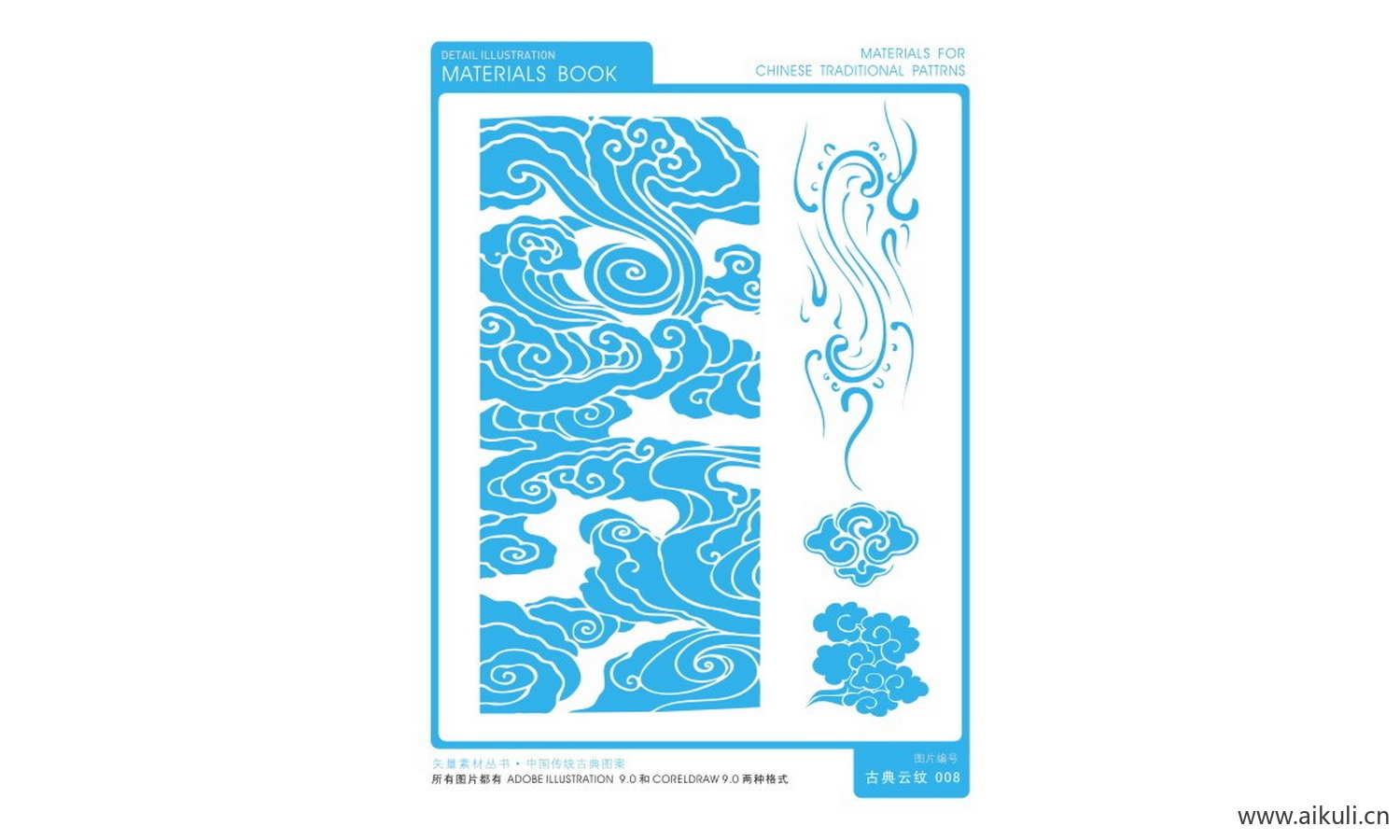 中式云纹祥云图形CDR-H矢量免扣
