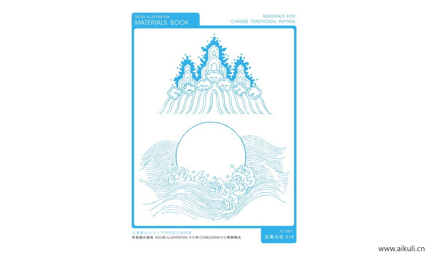 中式云纹祥云图形CDR-R矢量免扣