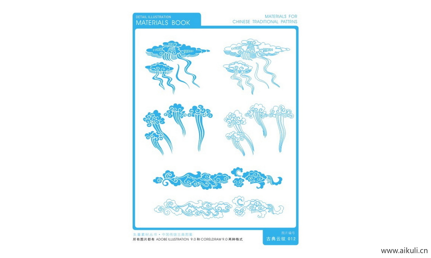 中式云纹祥云图形CDR-L矢量免扣