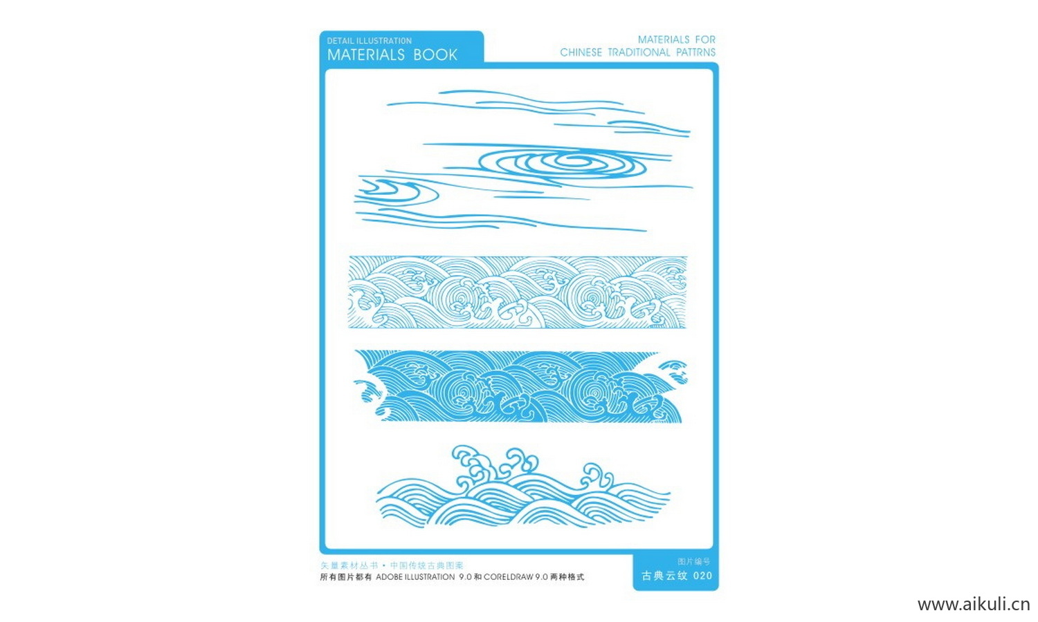 中式云纹祥云图形CDR-T矢量免扣