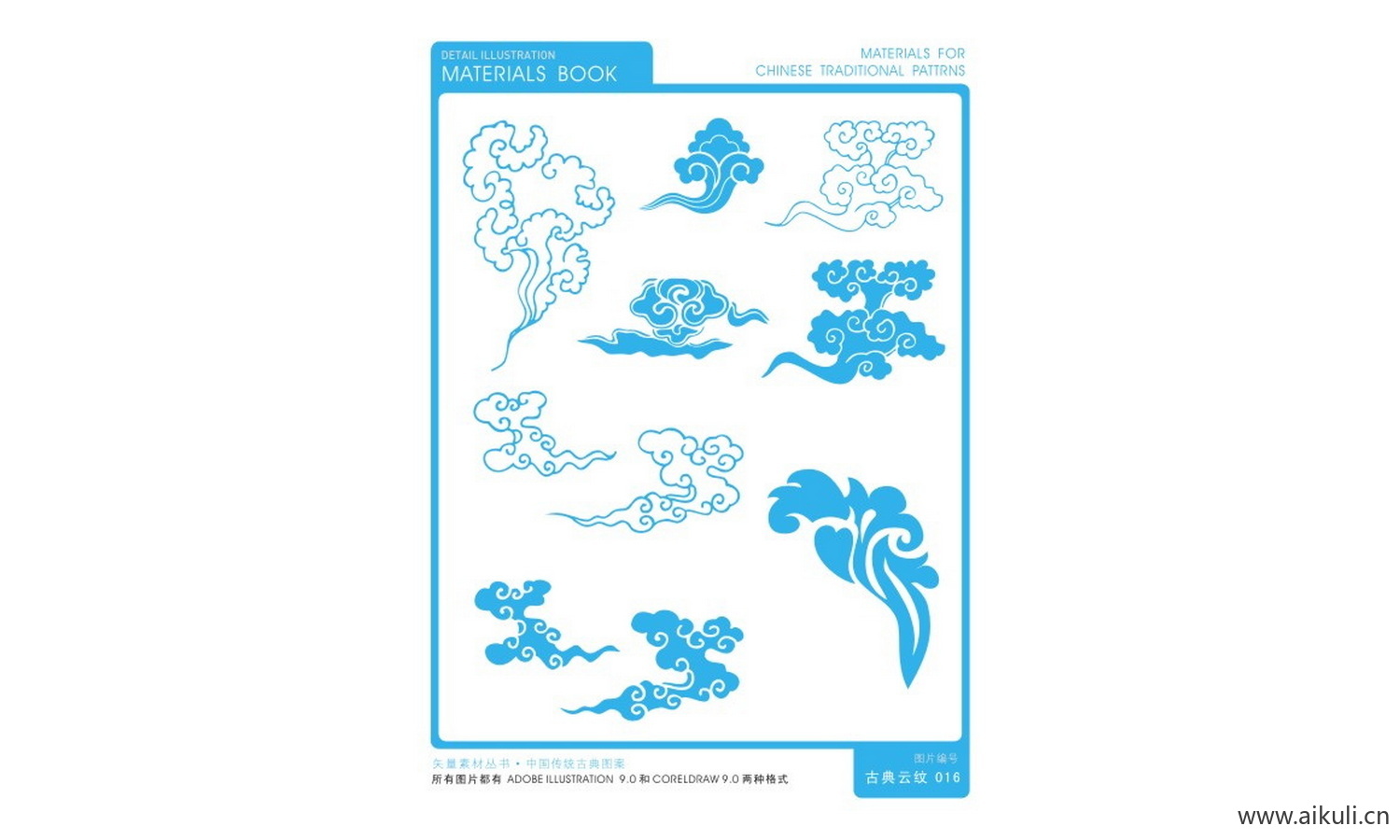 中式云纹祥云图形CDR-P矢量免扣