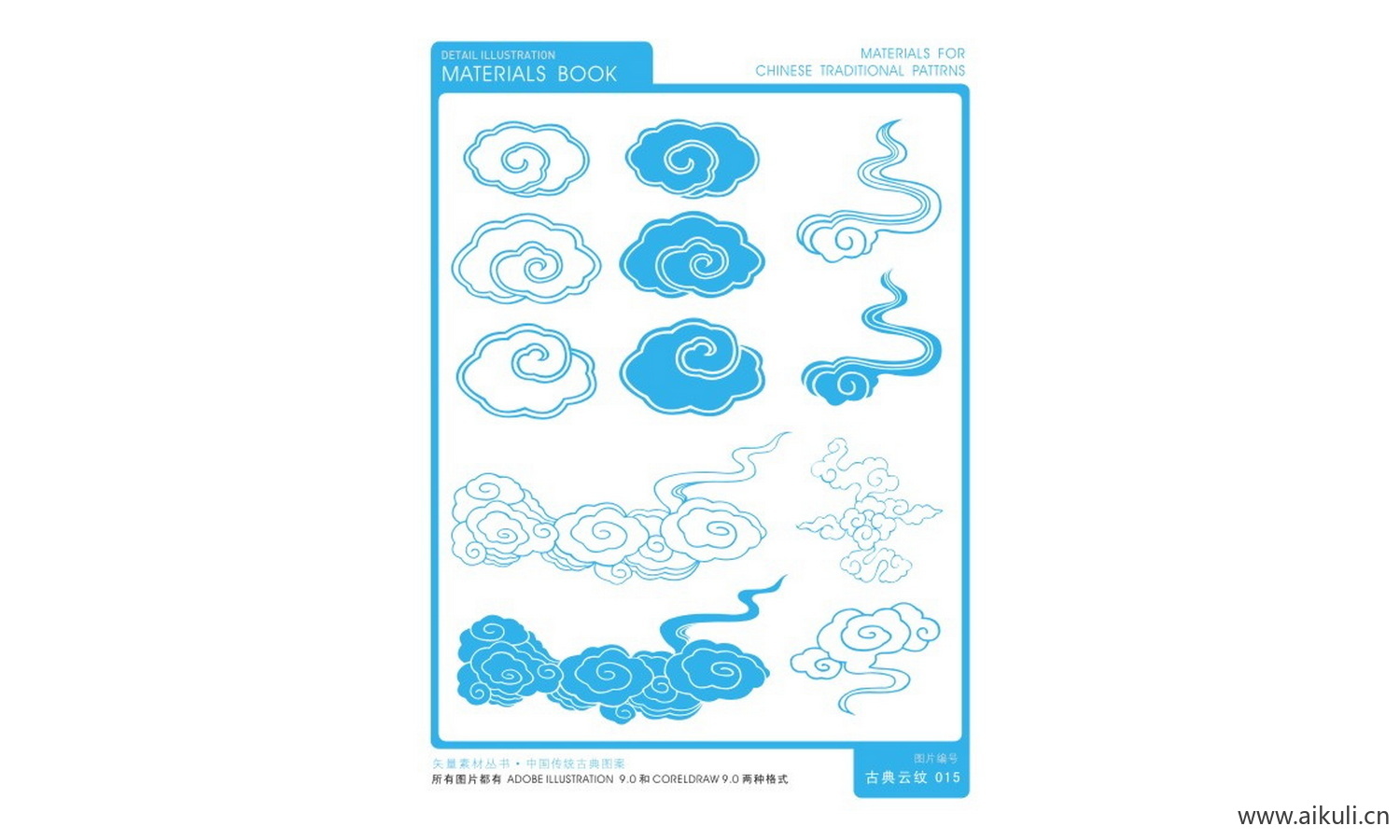 中式云纹祥云图形CDR-O矢量免扣