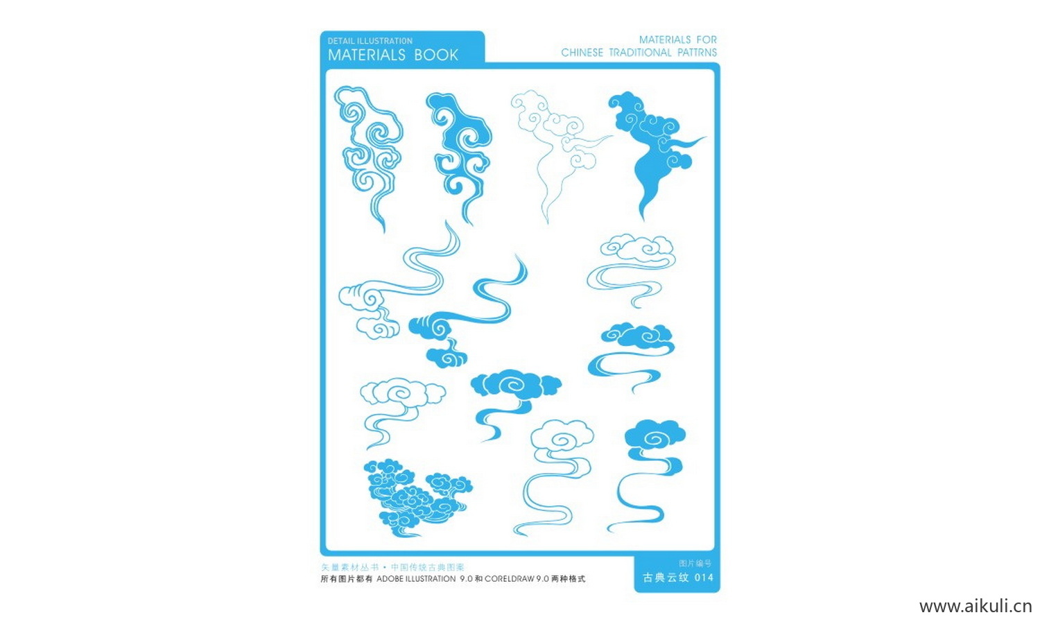 中式云纹祥云图形CDR-N矢量免扣