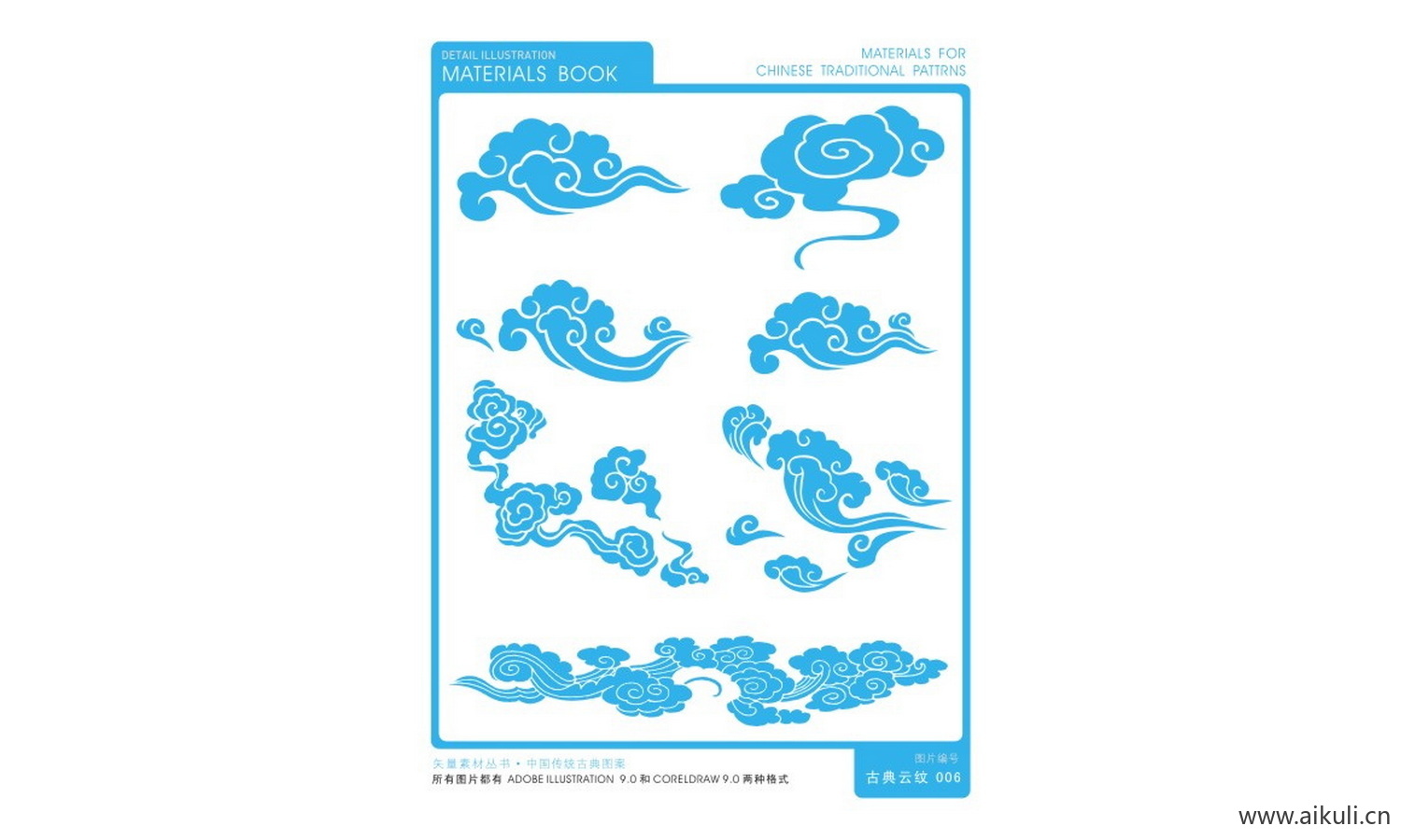 中式云纹祥云图形CDR-F矢量免扣