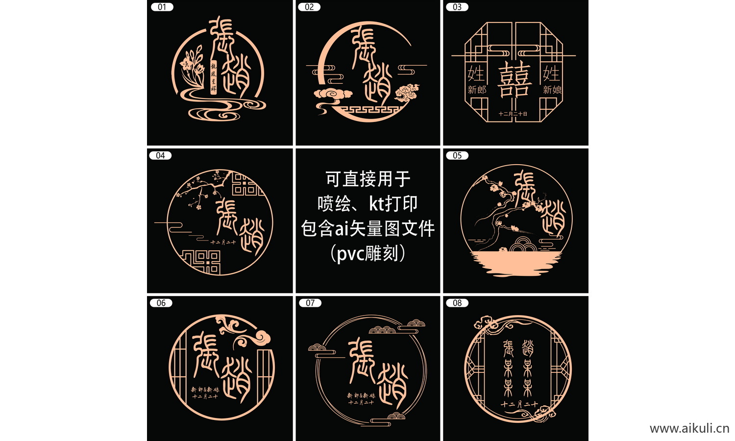 高端新中式婚礼logo-A图案线条标志PS素材