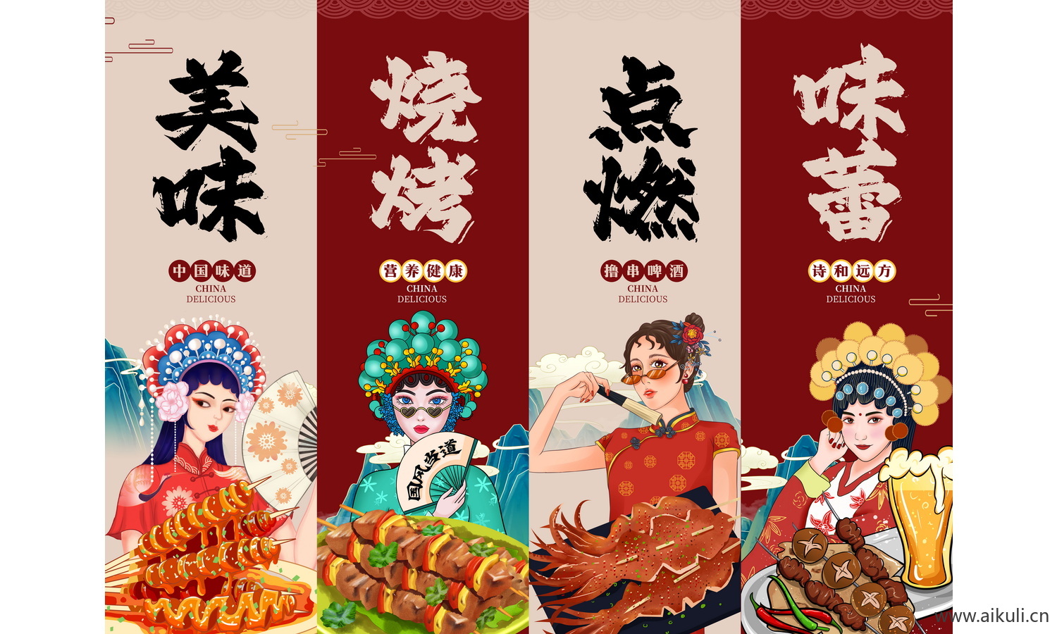 烧烤美食竖版展板PSD素材