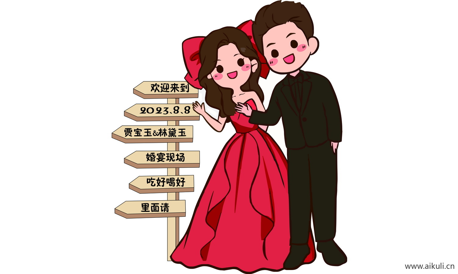 新郎新娘卡通Q版情侣头像结婚礼迎宾指示牌PSD素材