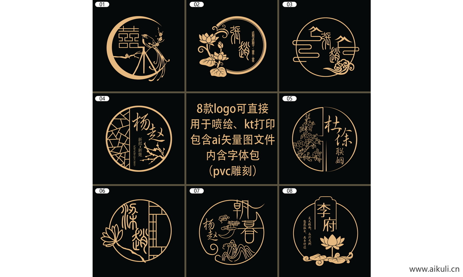 高端新中式婚礼logo-C图案线条标志PS素材