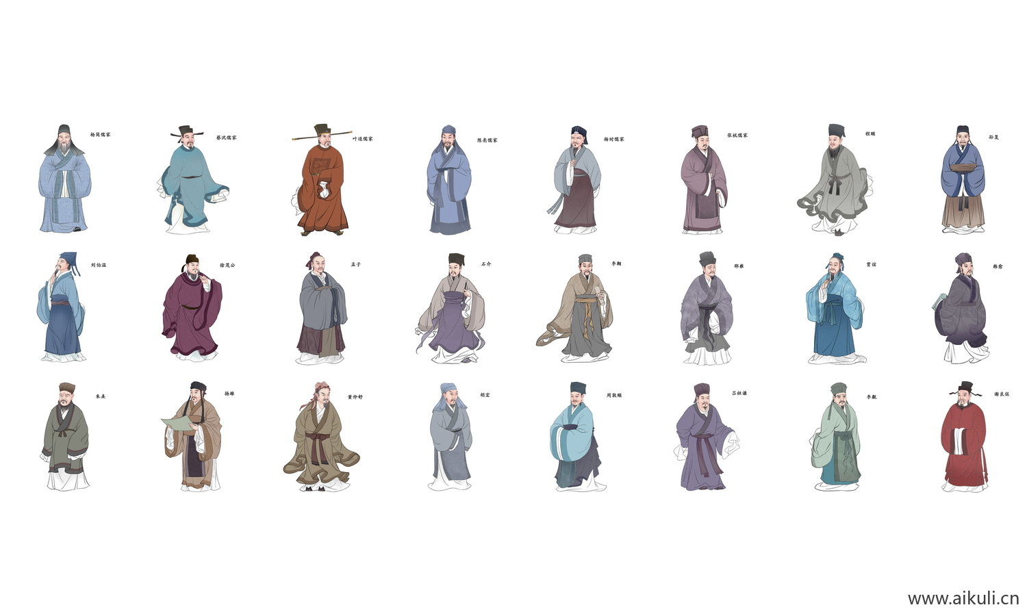 古代历史名人png素材名人名士国学人物插画png免扣png免扣