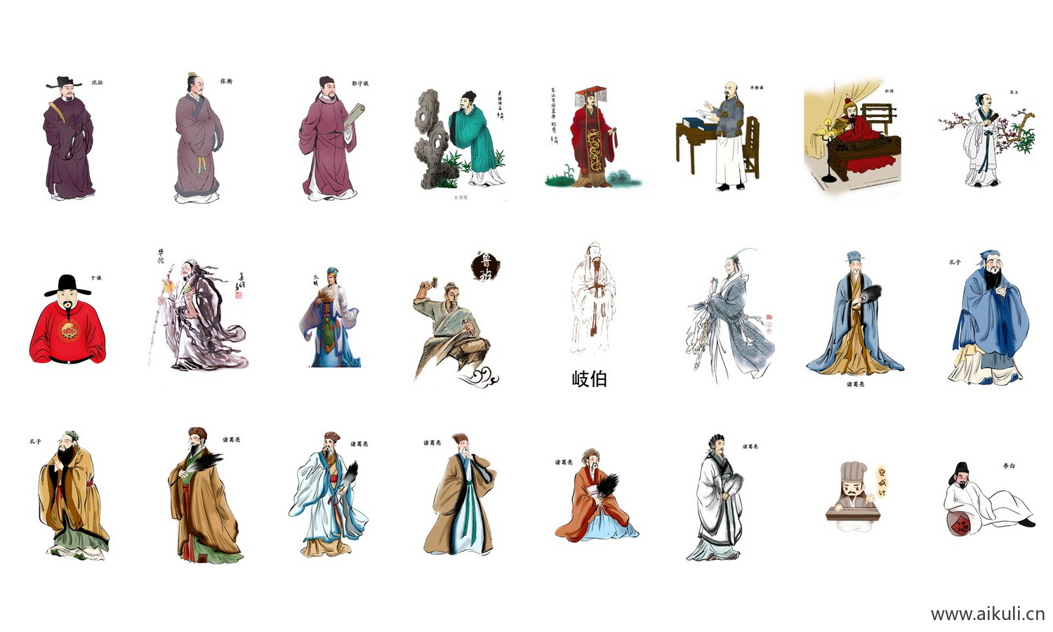 古代历史名人png免扣名人名士国学人物插画png免扣