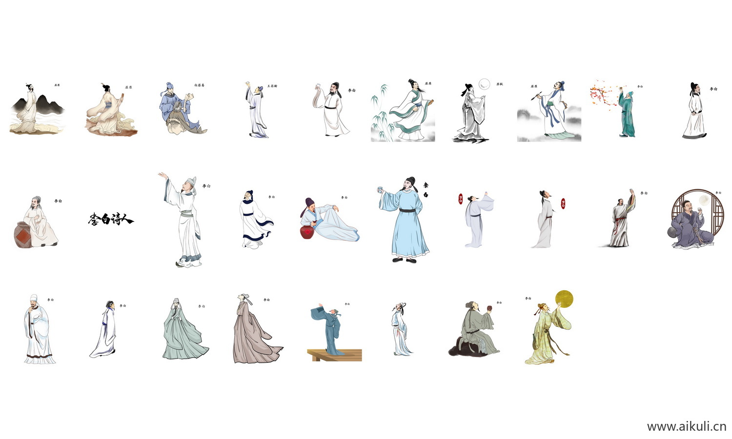 古代诗人李白杜甫白居易名人名士国学人物插画png免扣素材