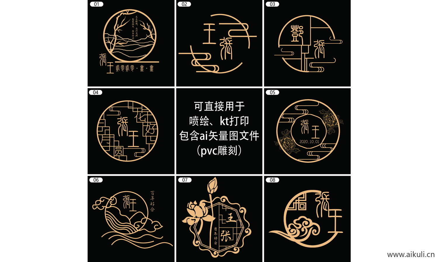 高端新中式婚礼logo-B图案线条标志PS素材