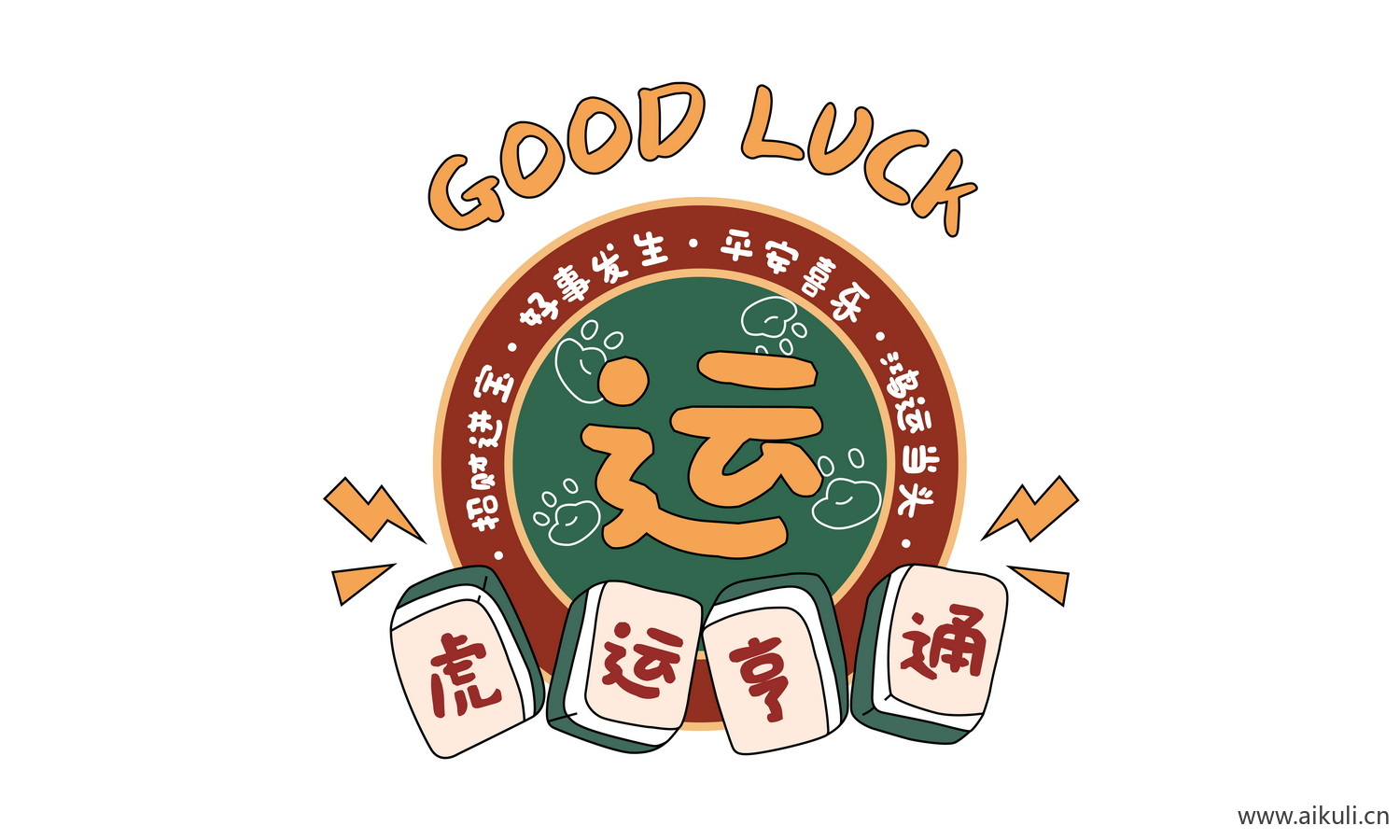 港风麻将棋牌平安喜乐印花AI矢量图案短袖T恤烫画PNG高清免扣素材 (5)