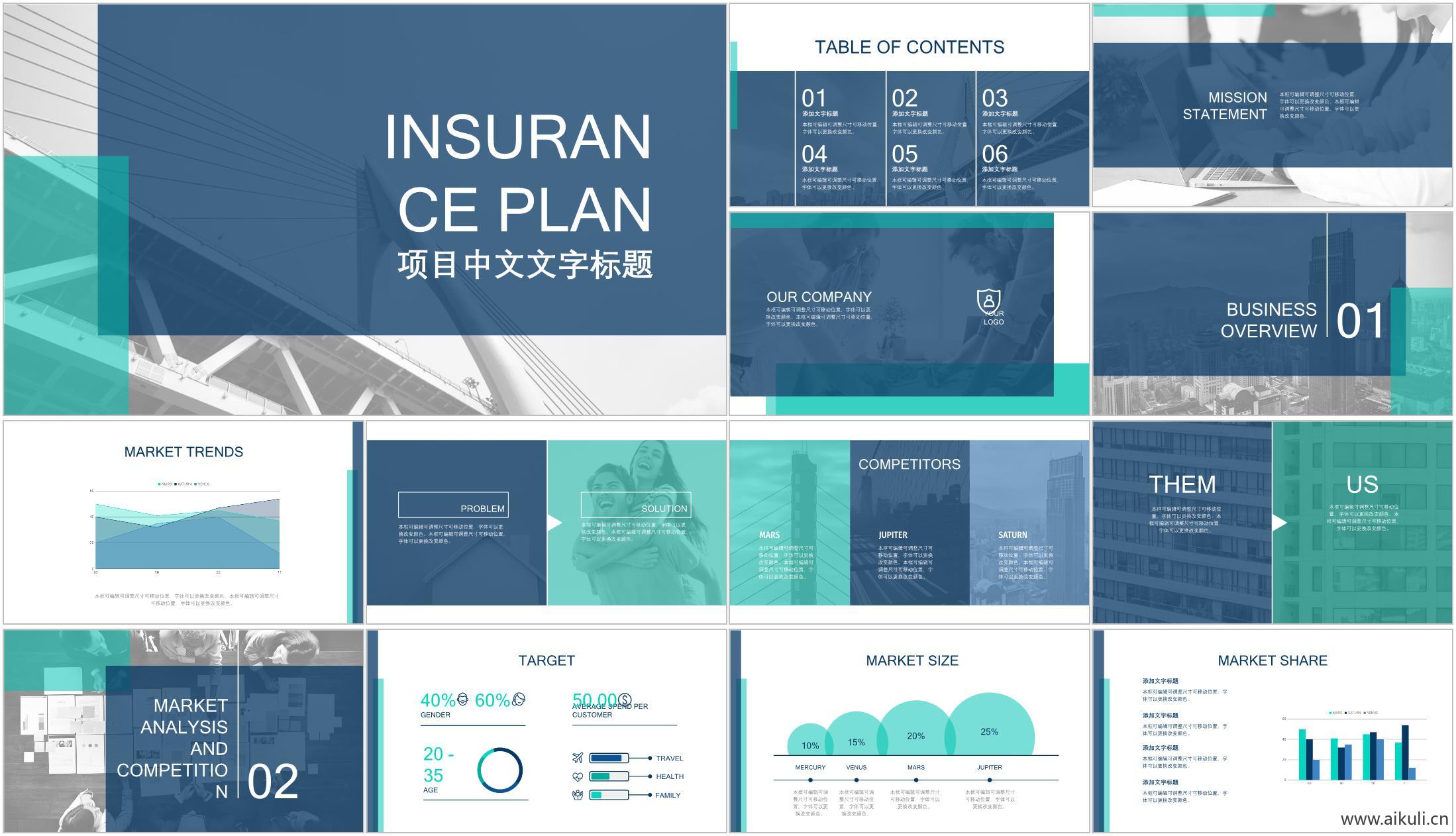 ppt模板建筑设计景观规划方案汇报