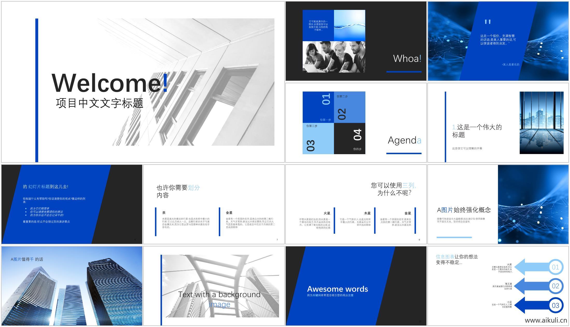ppt模板建筑景观规划PPT建筑设计目方案汇报