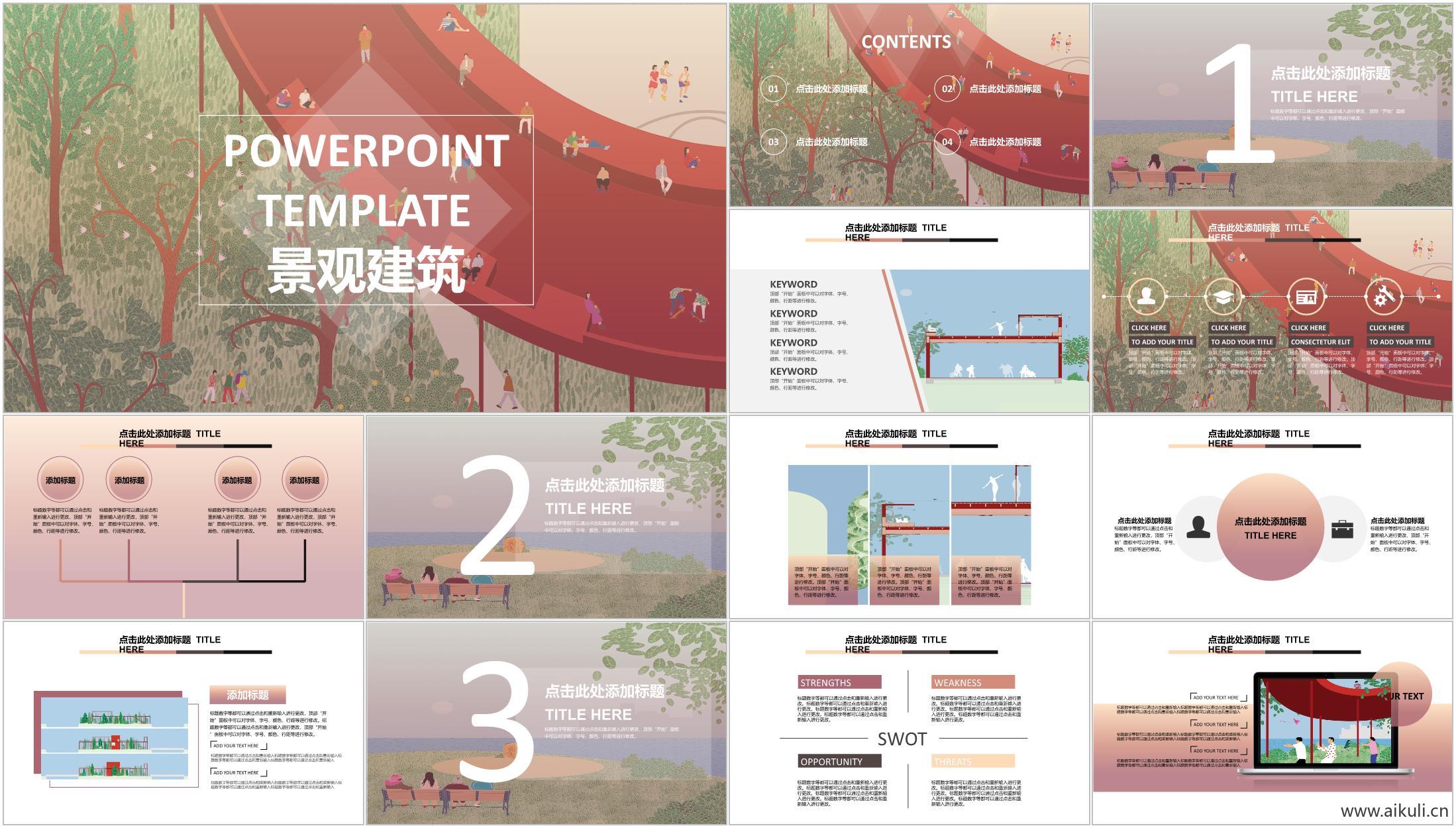 景观建筑PPT-J模板建筑设计方案