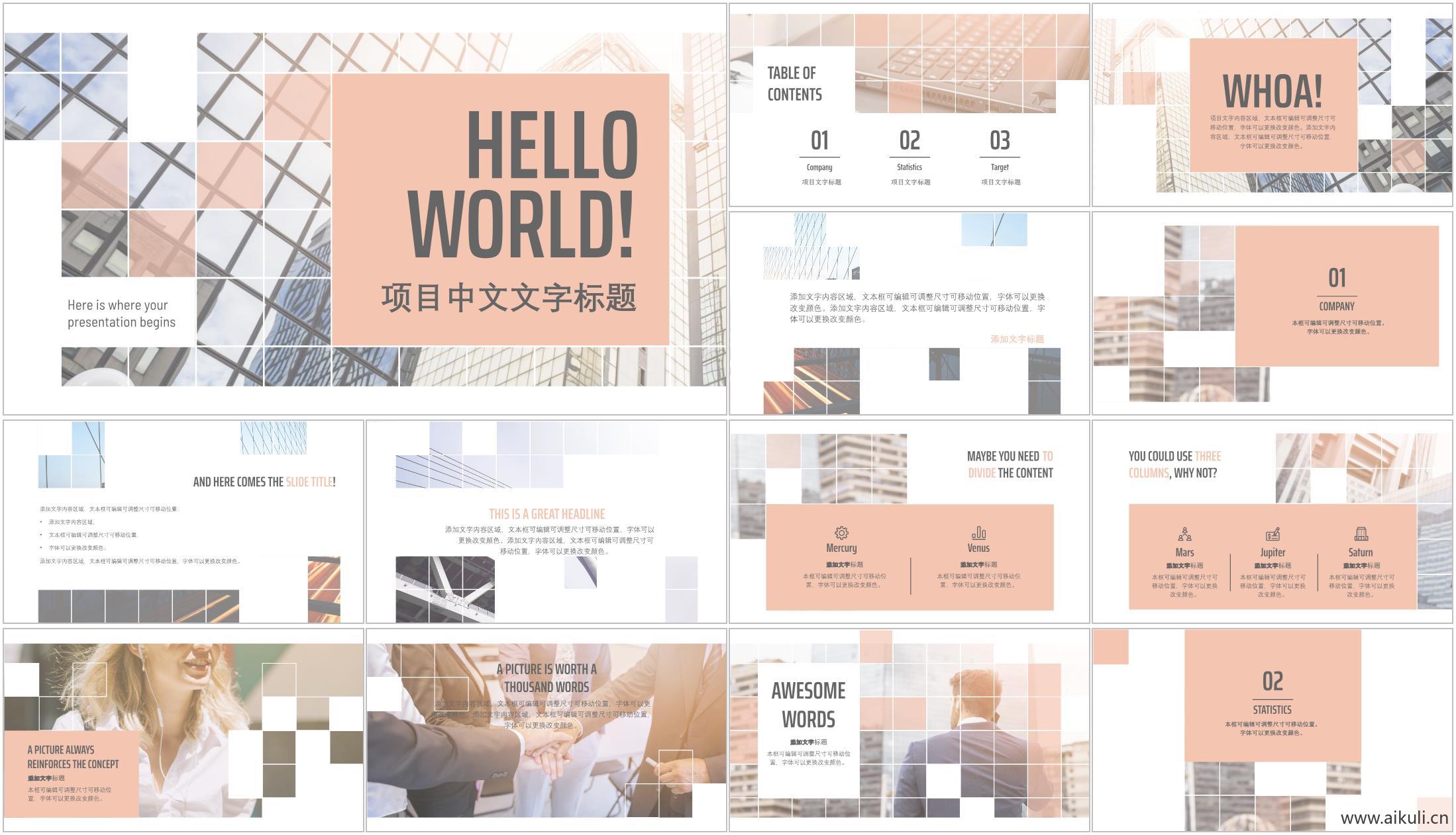 ppt模板建筑景观规划PPT-方案汇报