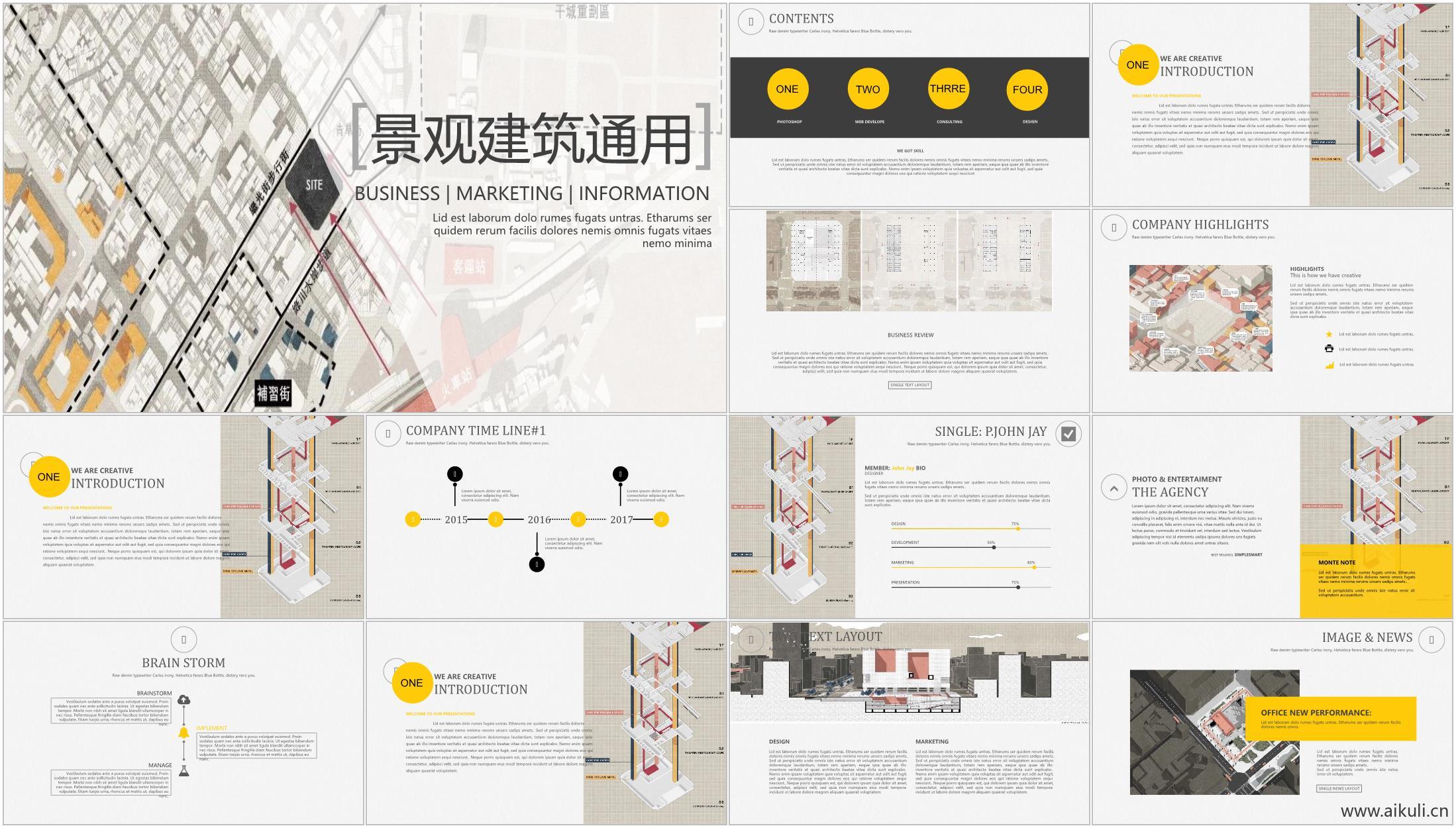 景观建筑模板建筑PPT设计方案