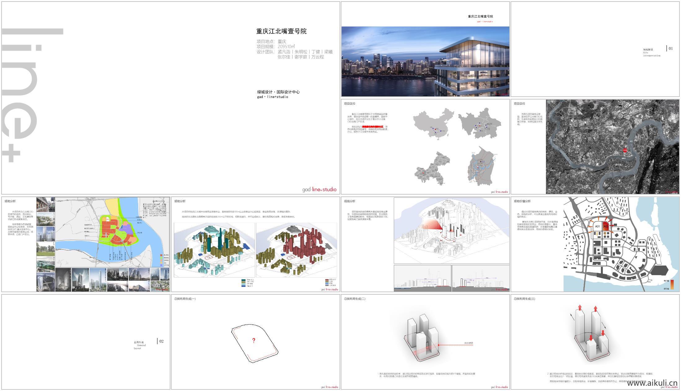 江北嘴壹号院（现代超高层江景豪宅） Gad