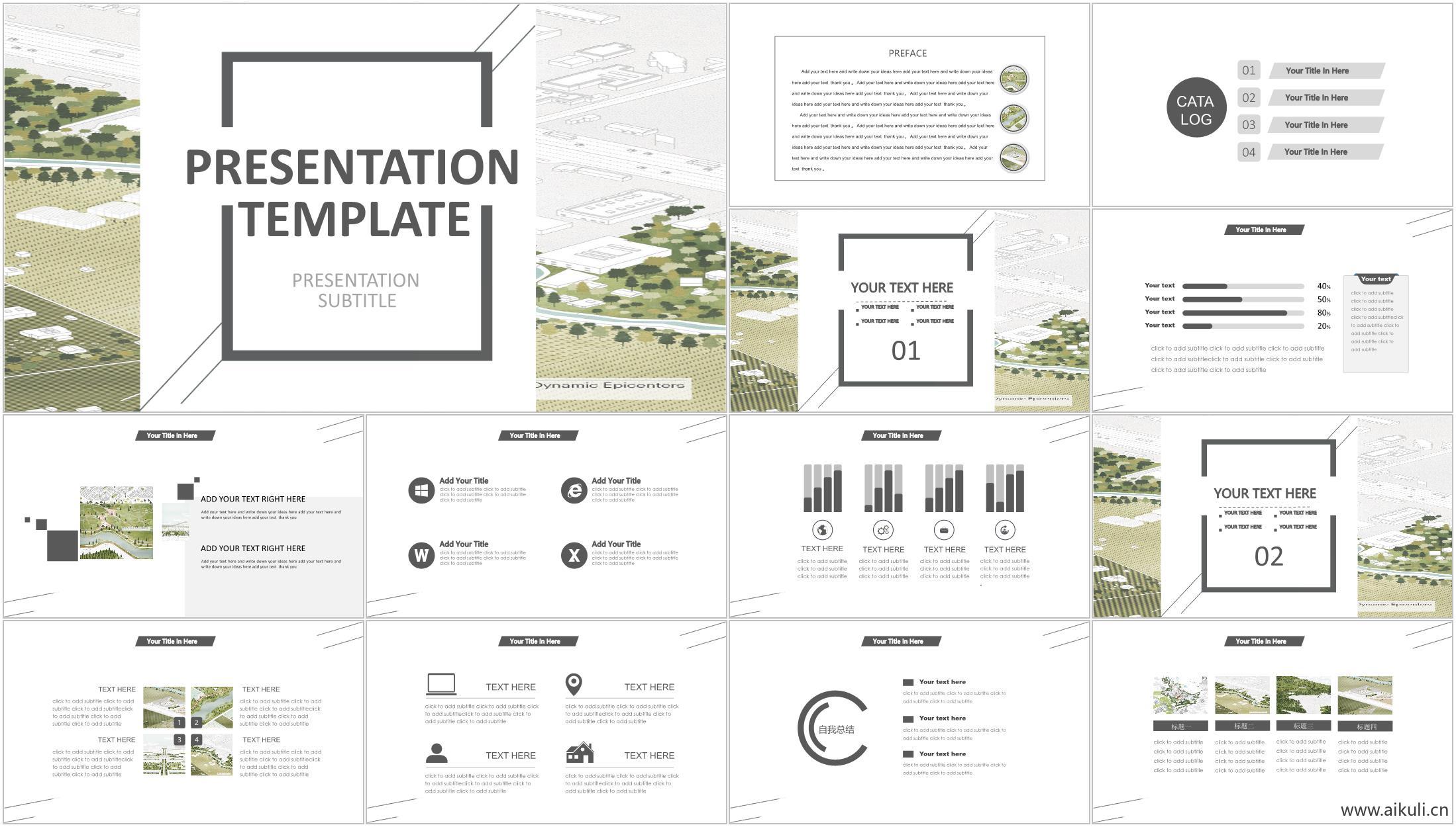 景观建筑PPT-I模板建筑设计方案