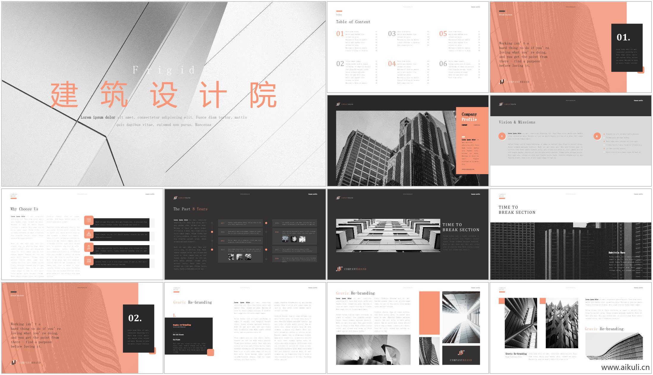 ppt模板建筑景观规划PPT-W设计项目方案汇报