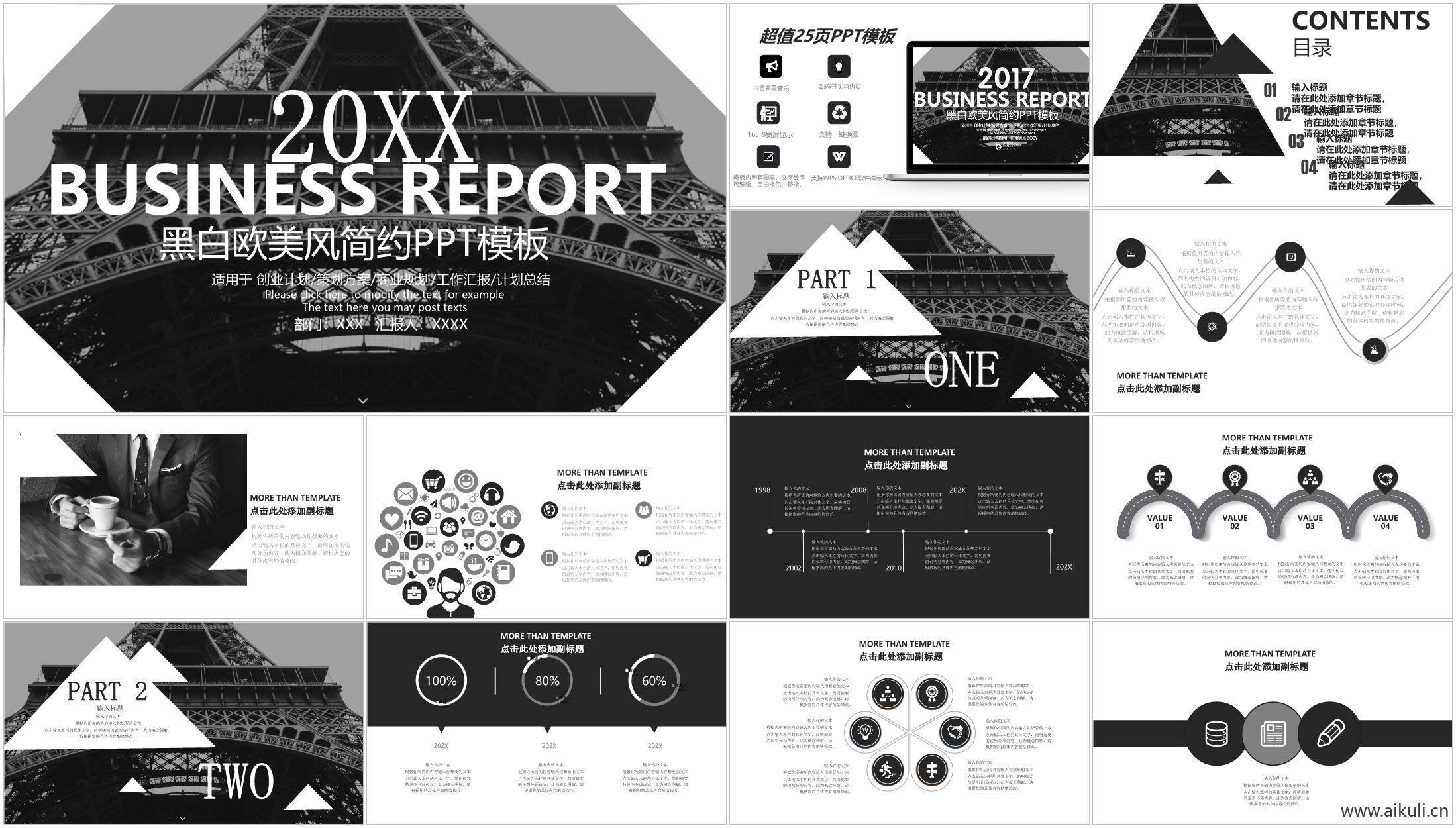 建材建筑设计工程类APP汇报方案 (2)