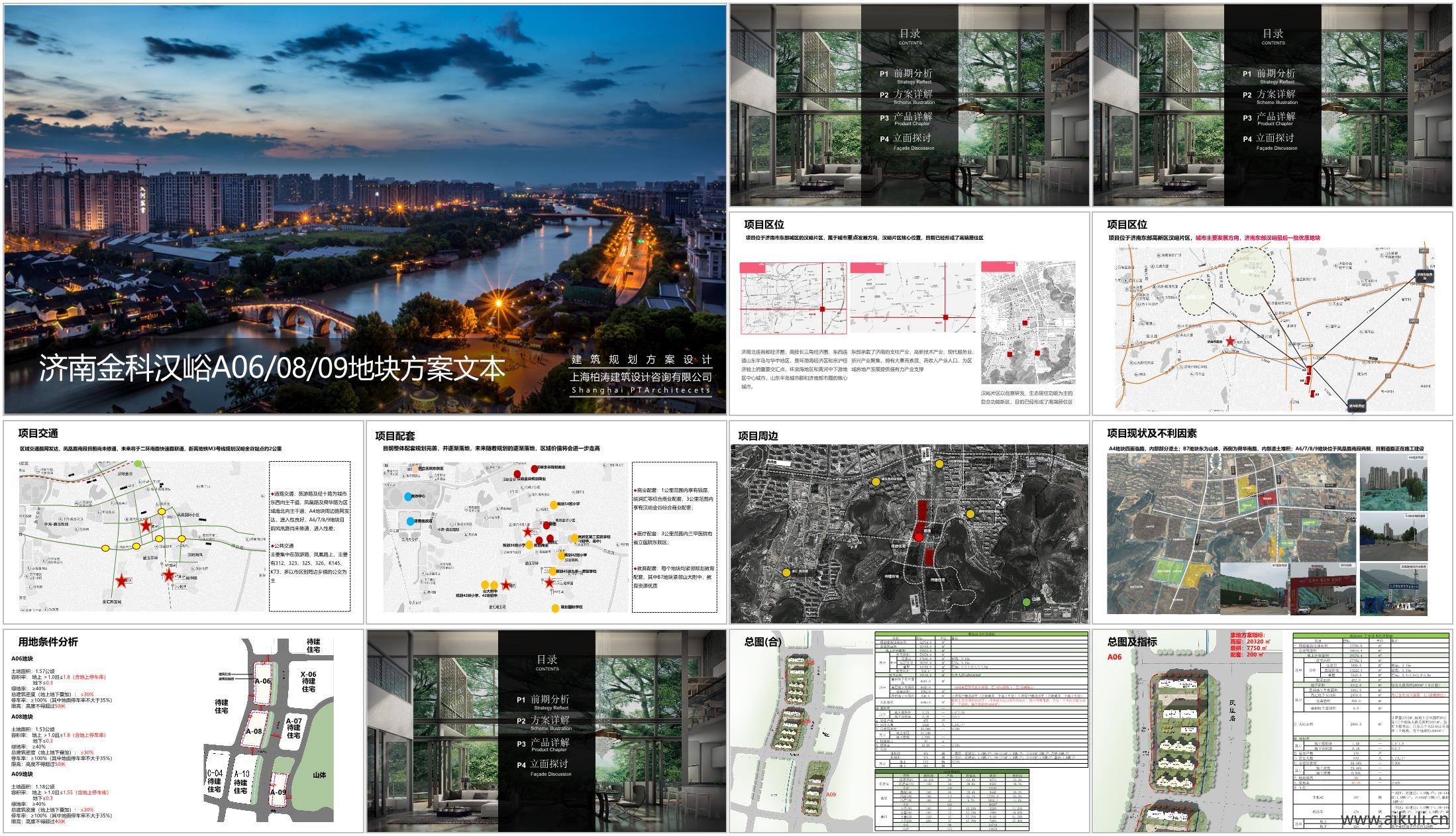 征询文本（方案1-叠拼）