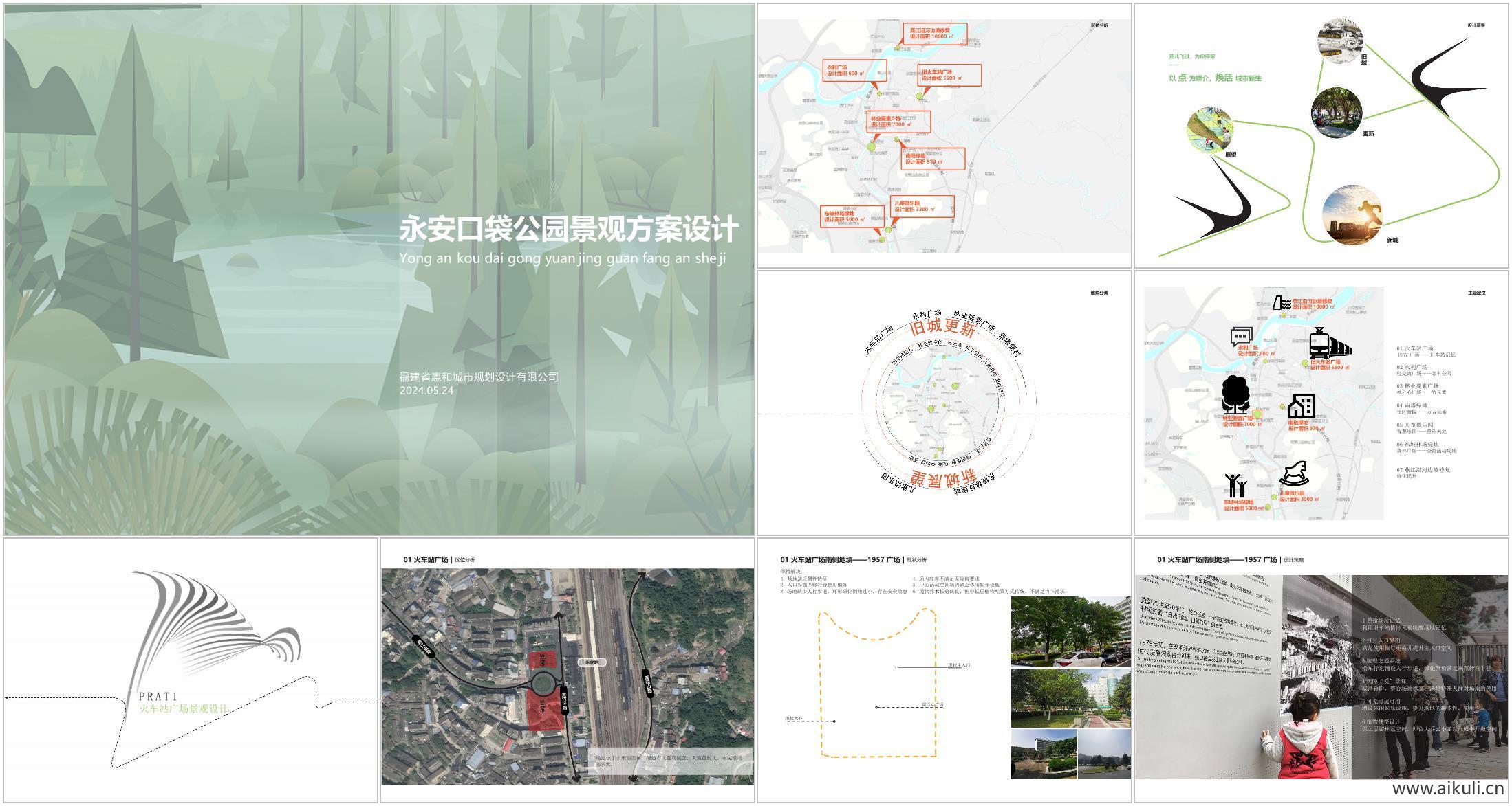 现代口袋公园景观_永安口袋公园_城市更新_可编辑
