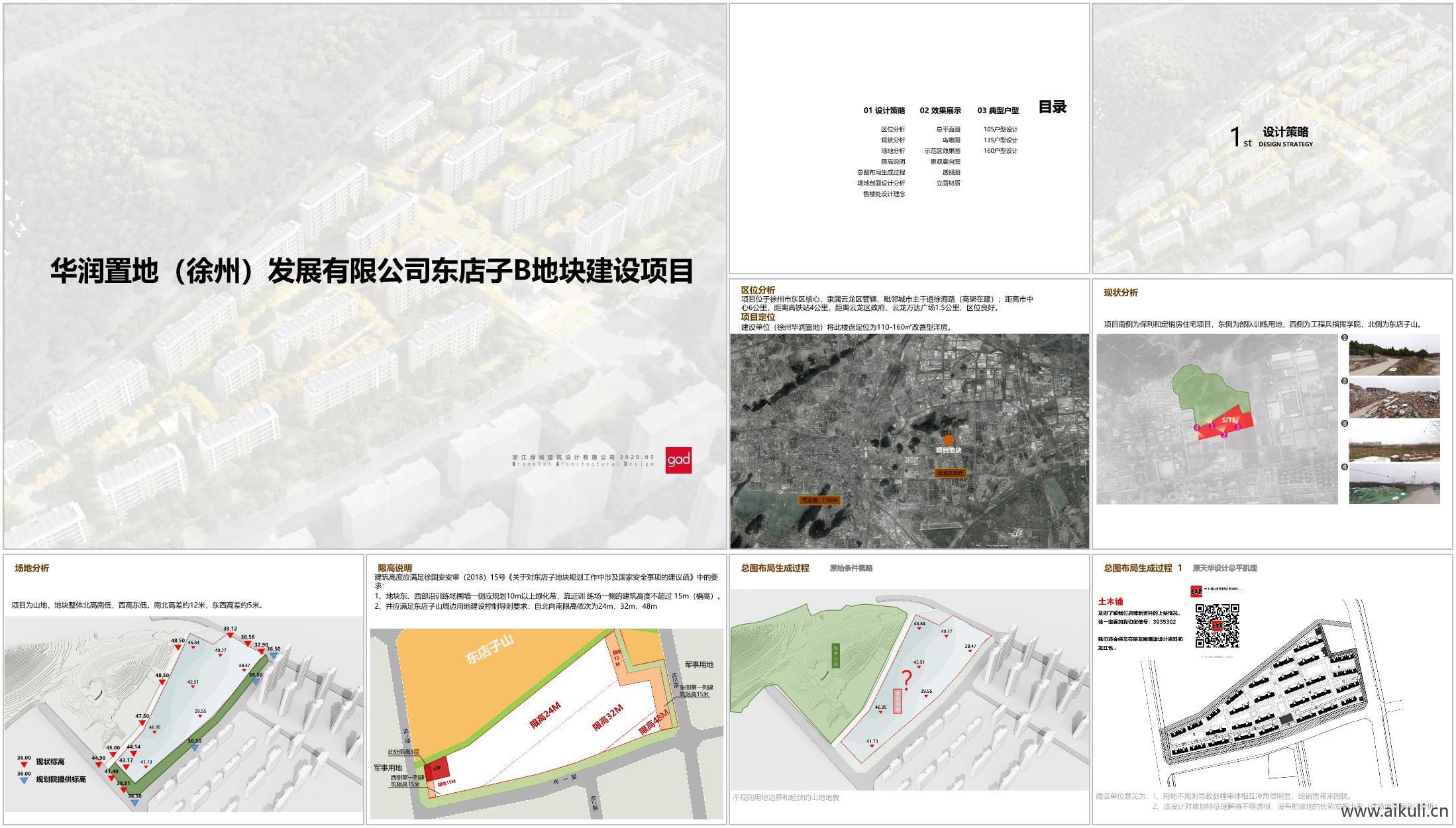 东店子B地块建设项目概念方案设计 Gad