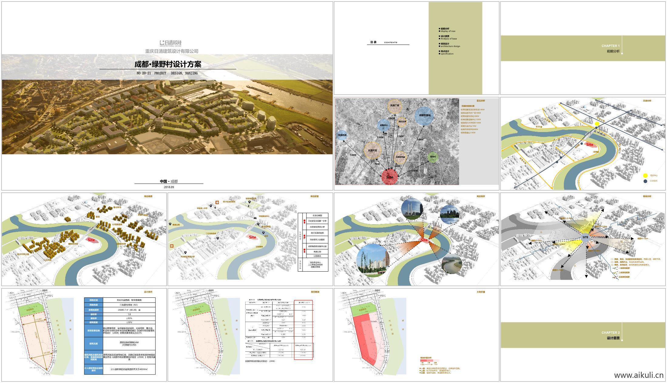 阳光城绿野村江景豪宅项目投标